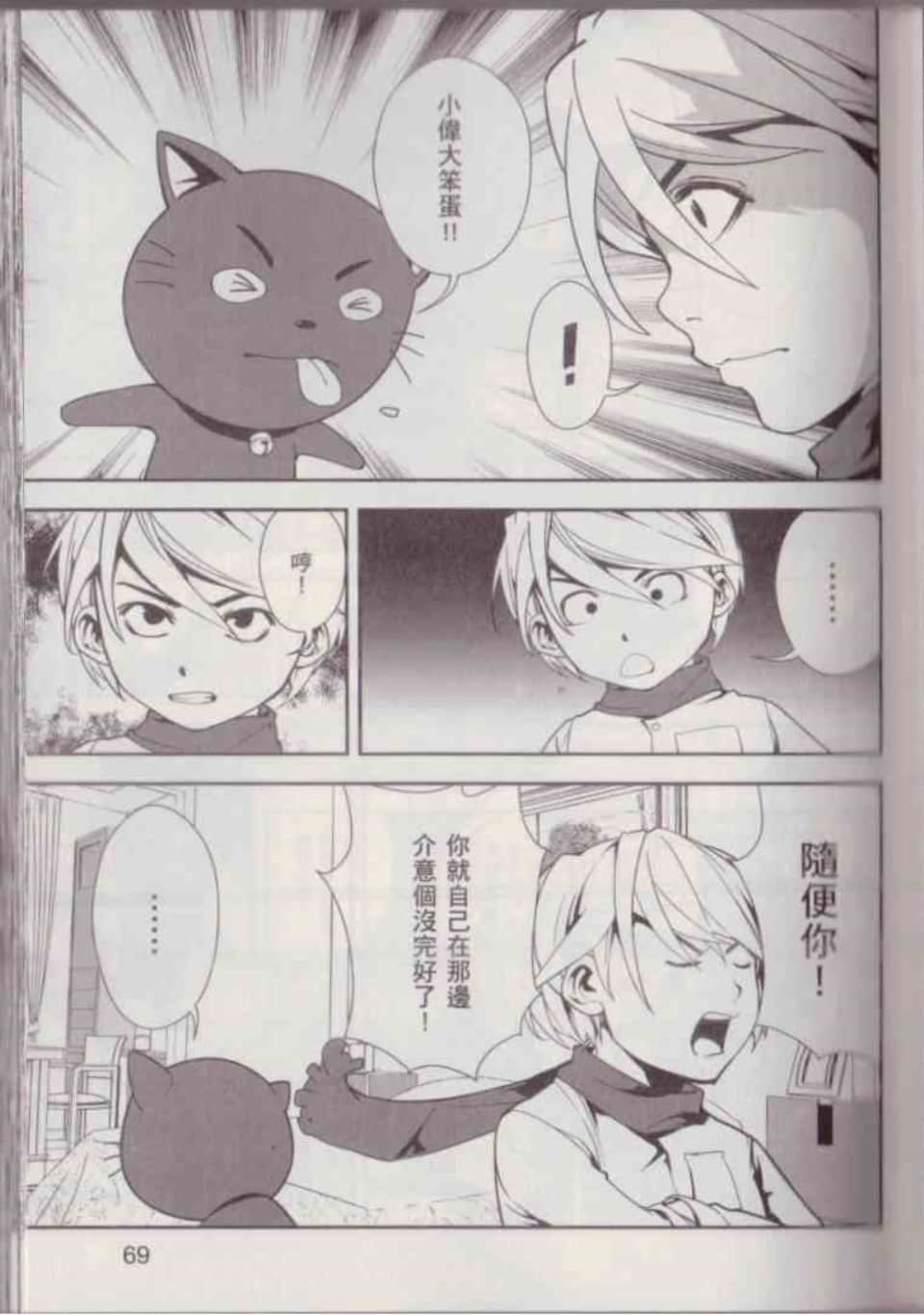 Page 75