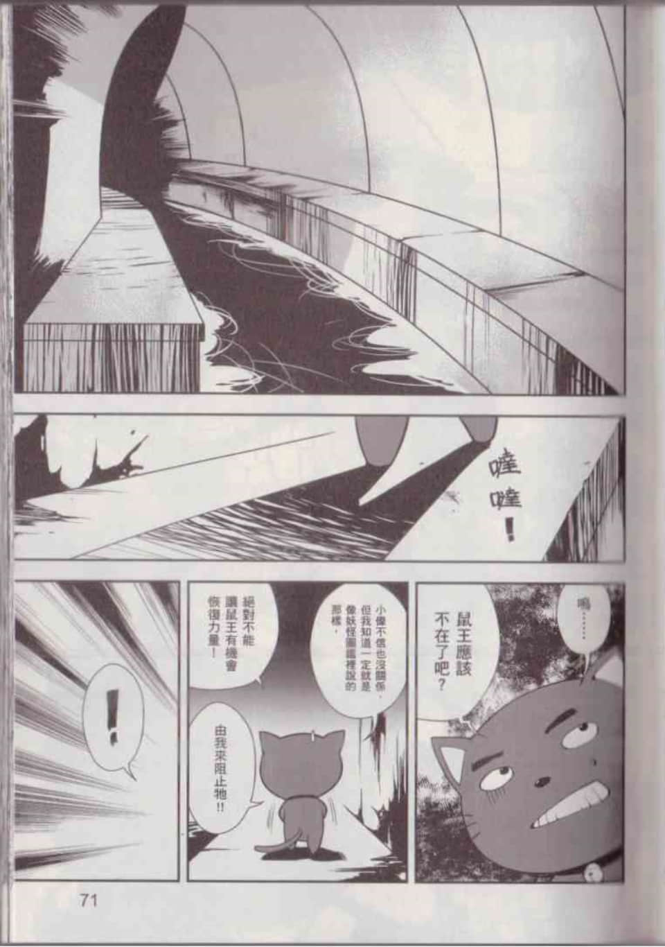 Page 77