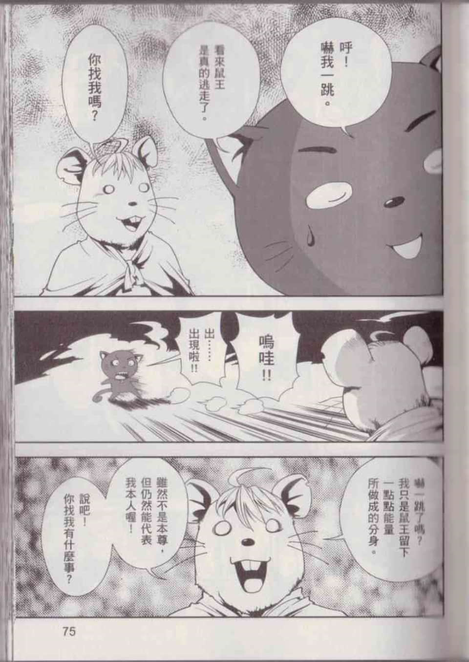 Page 81