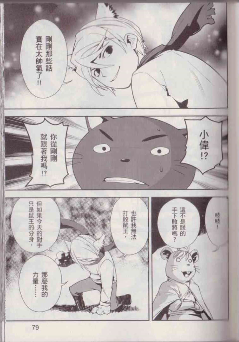 Page 85