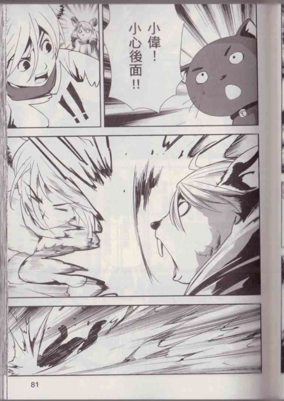 Page 87
