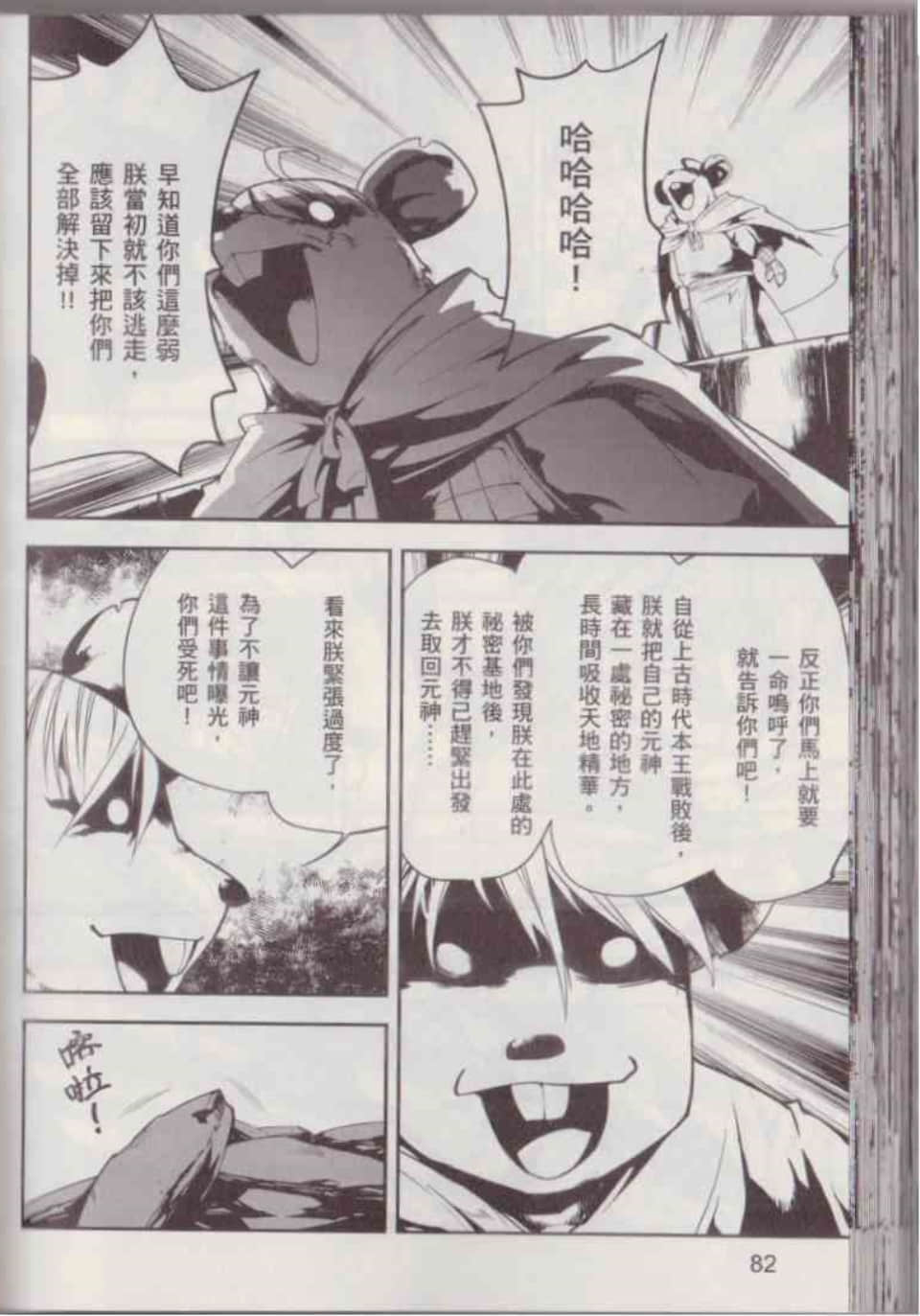 Page 88