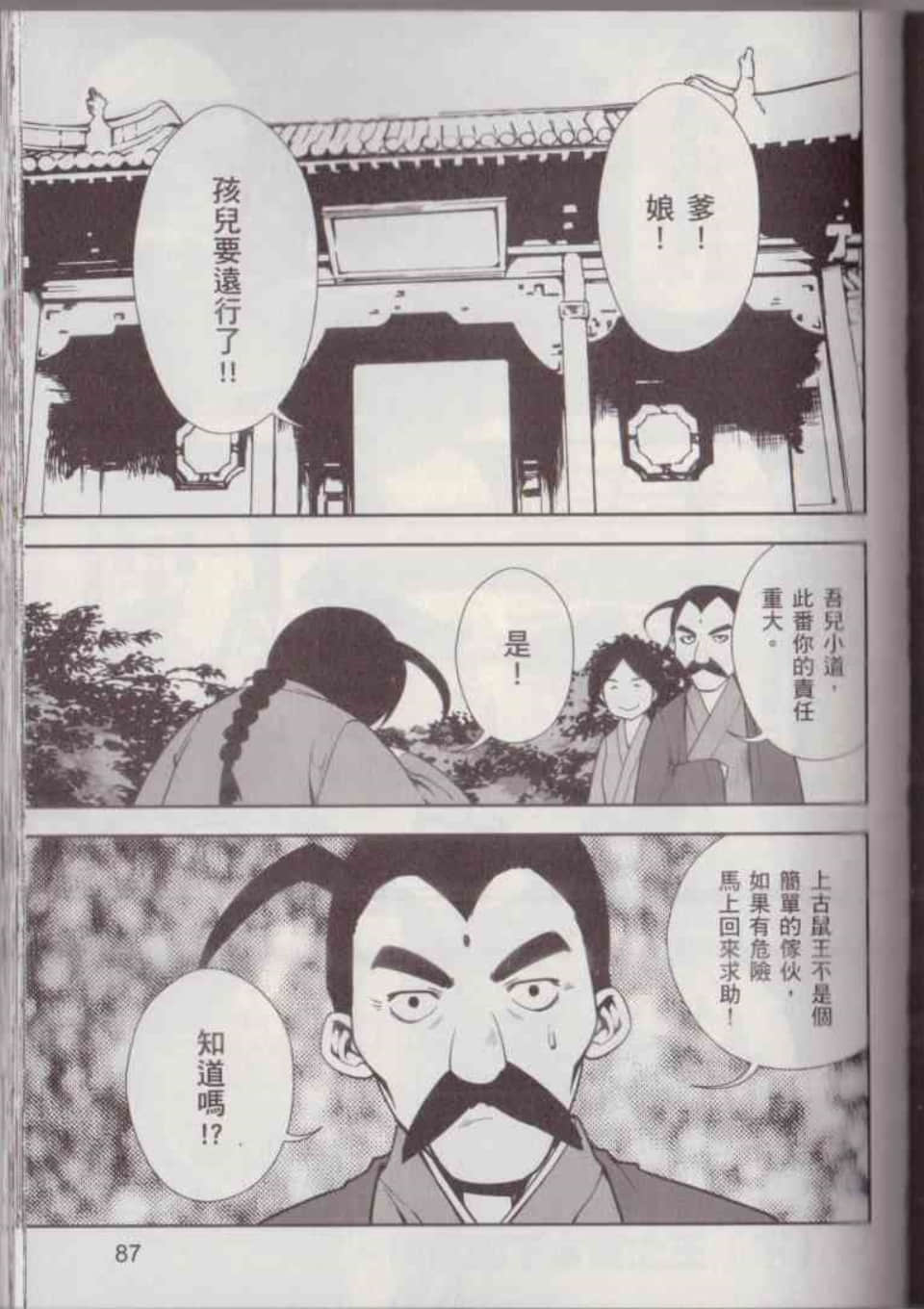 Page 93