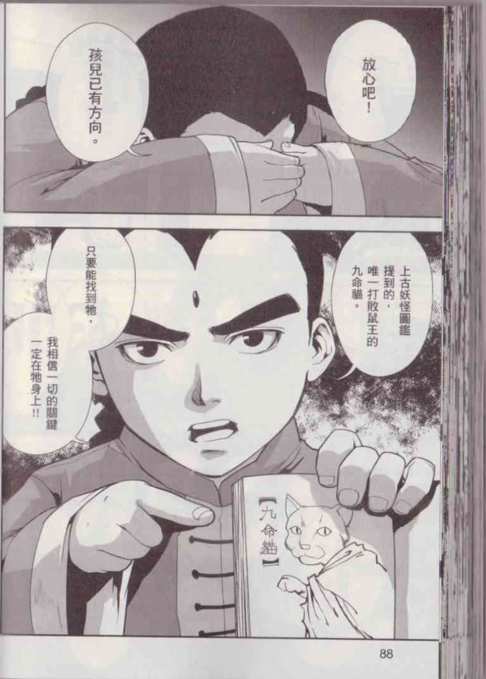 Page 94
