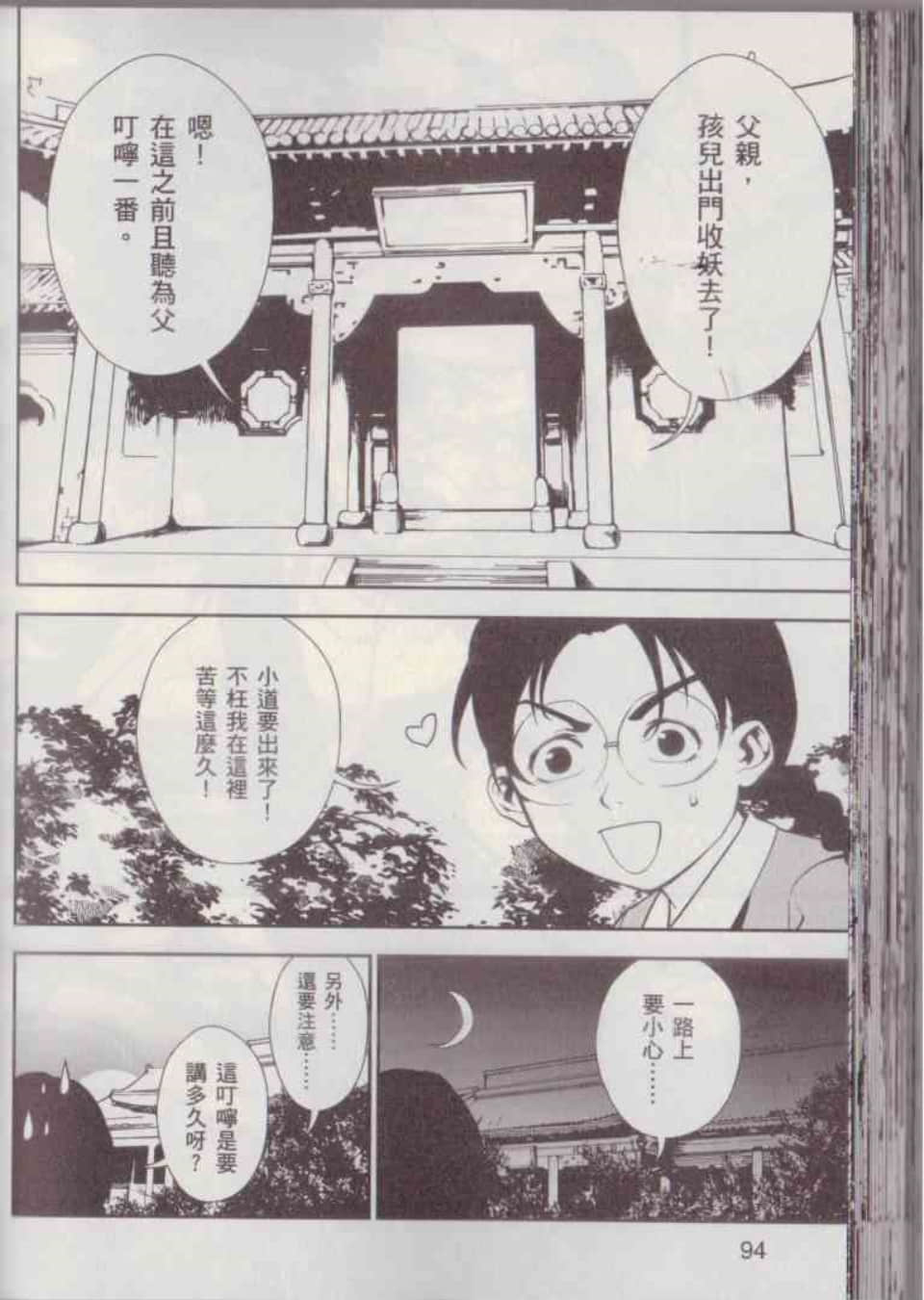 Page 100