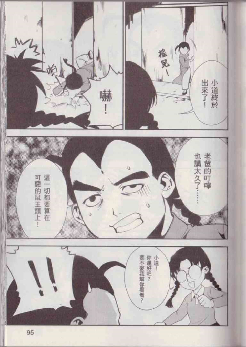 Page 101