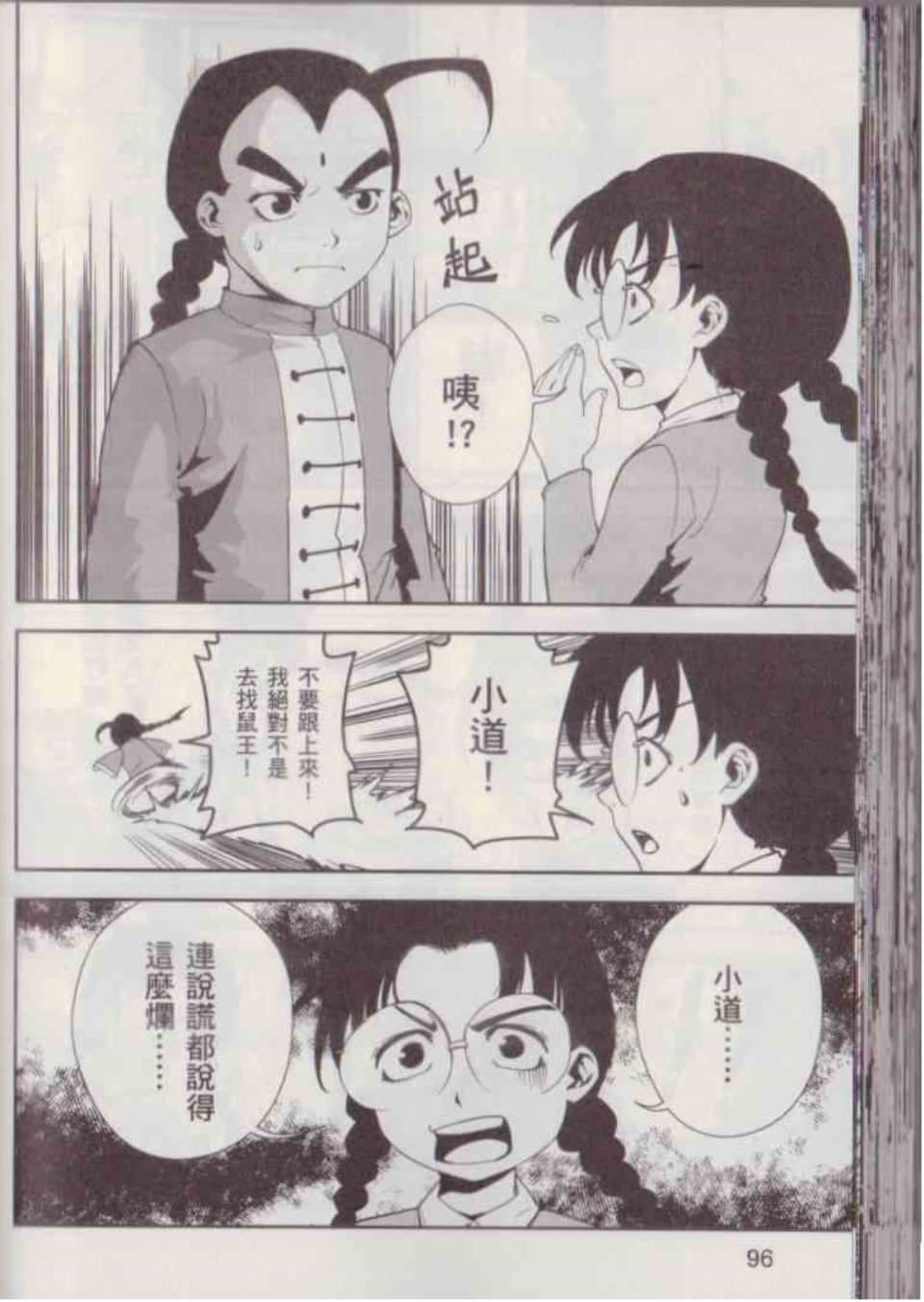Page 102