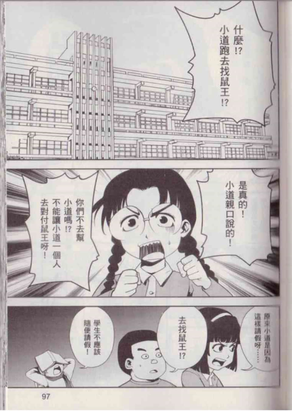 Page 103