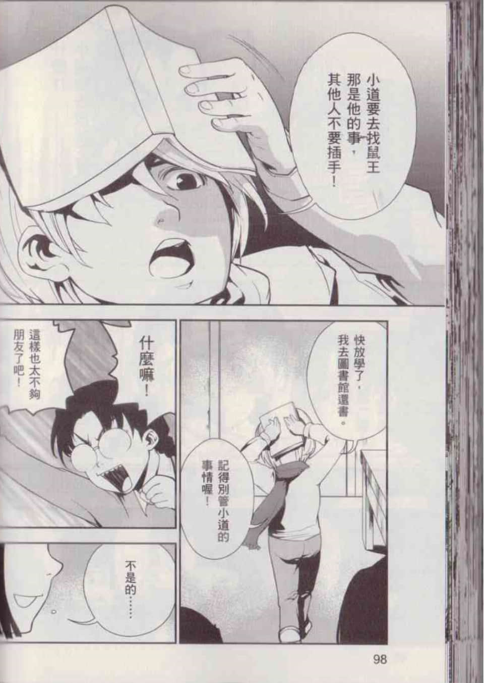 Page 104