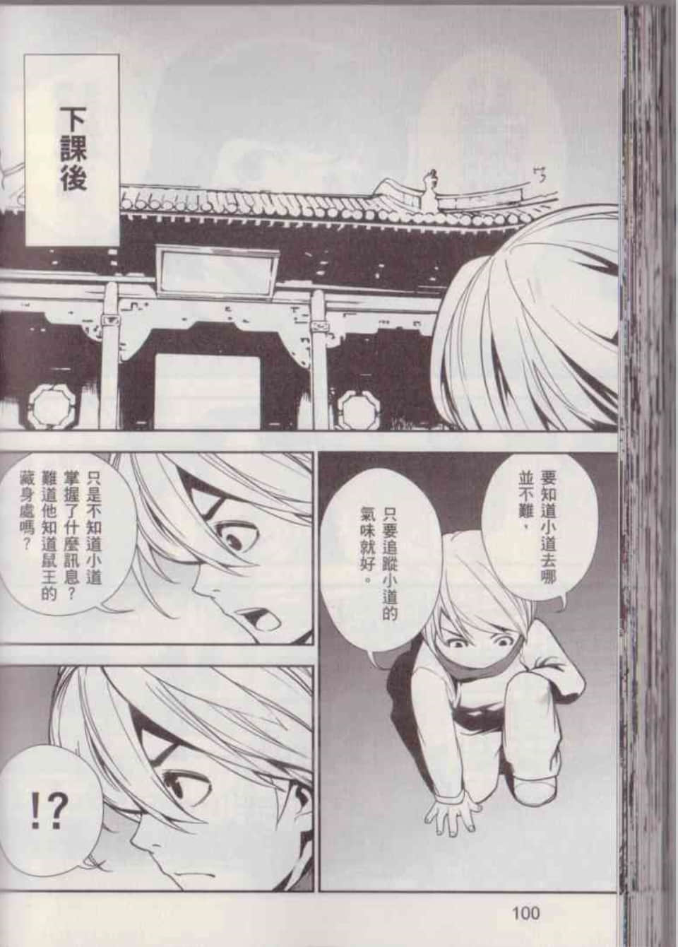 Page 106