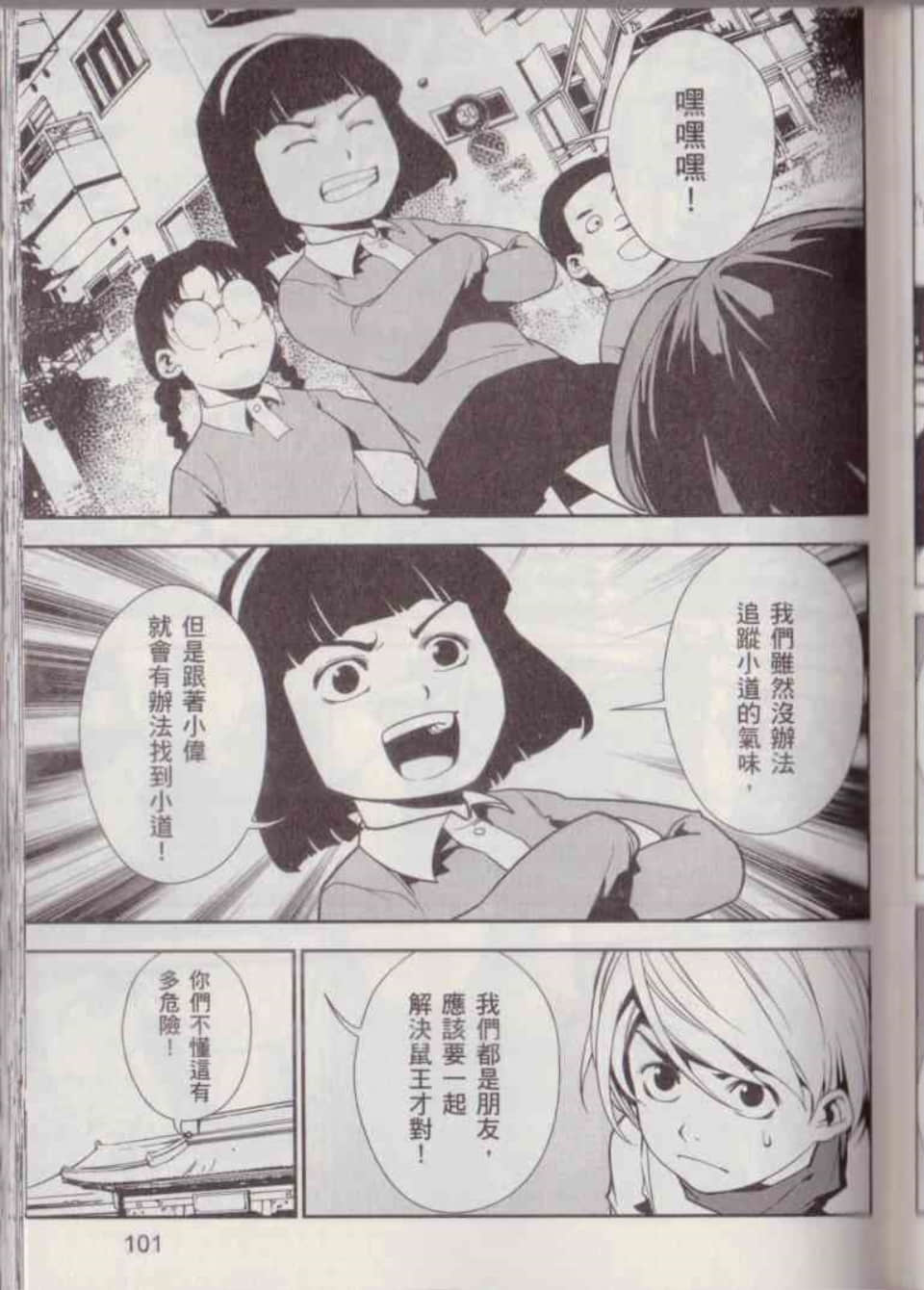 Page 107