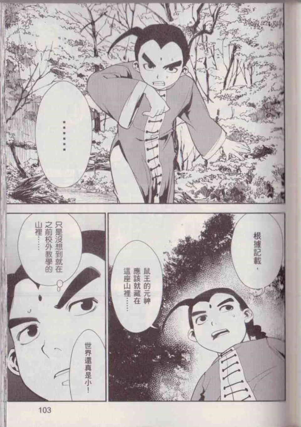 Page 109
