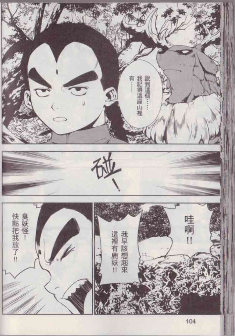Page 110