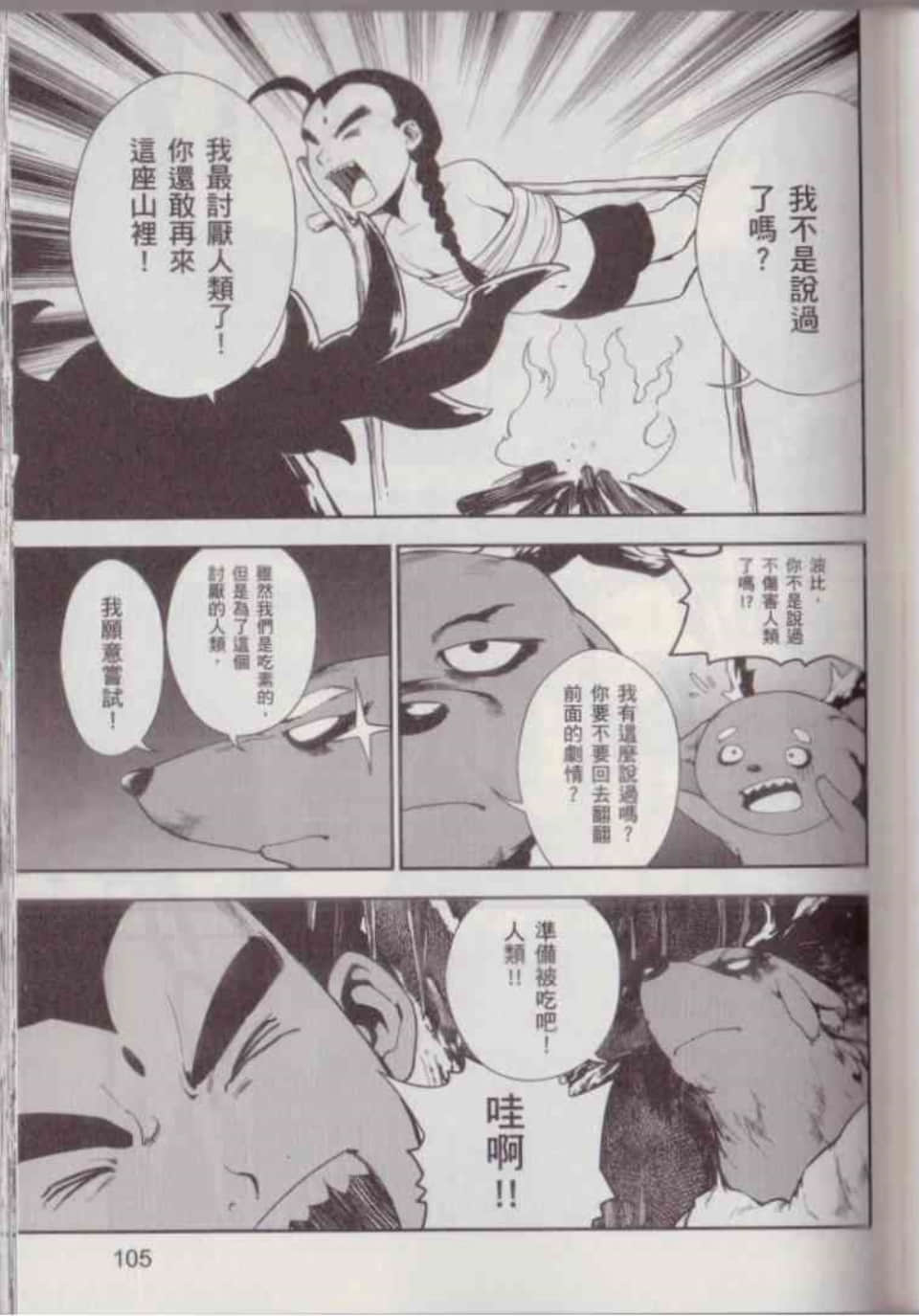 Page 111