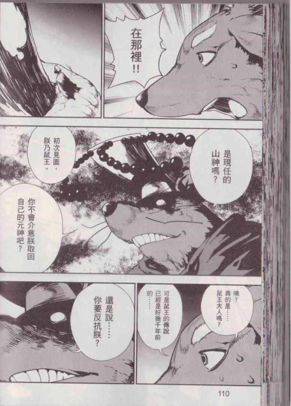 Page 116
