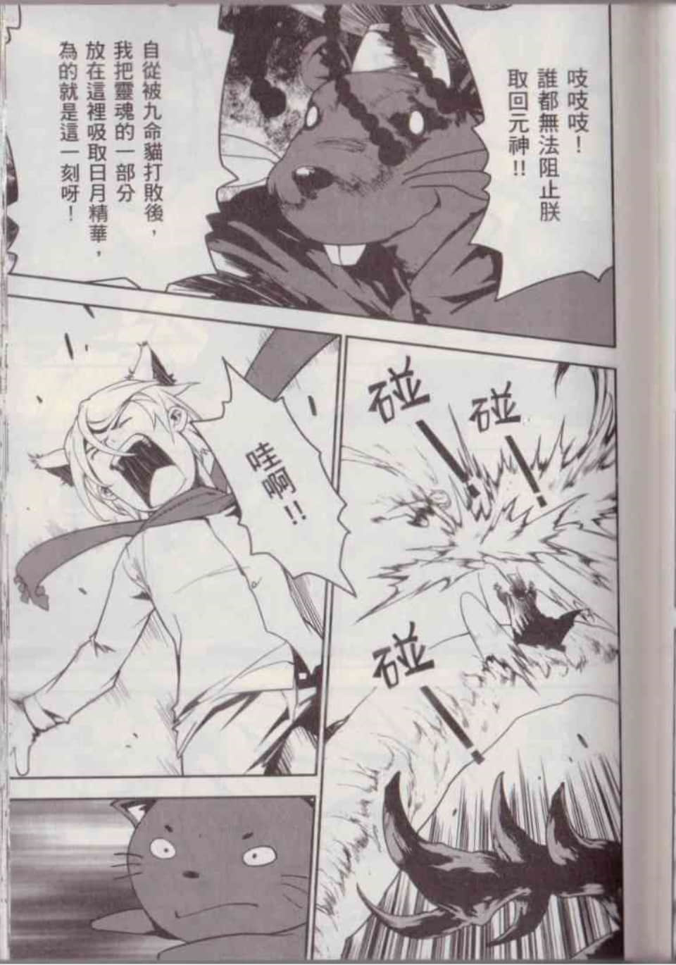 Page 119