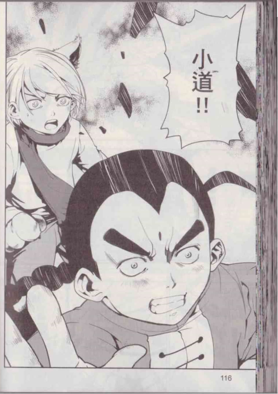 Page 122
