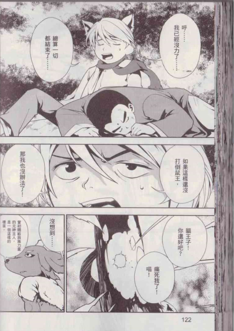 Page 128