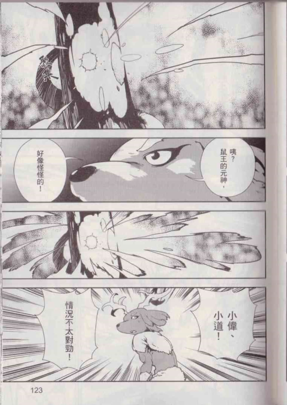 Page 129