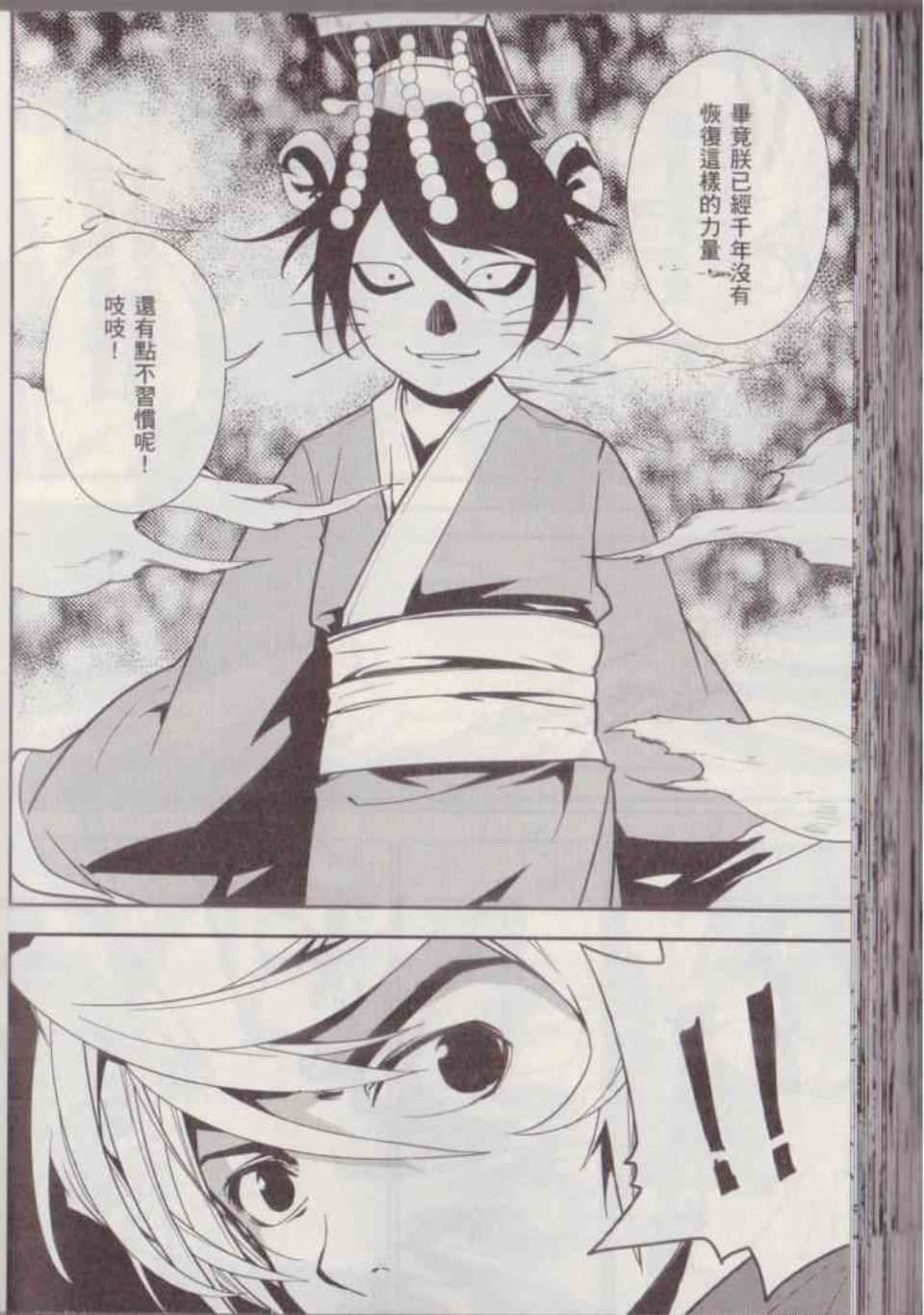 Page 132
