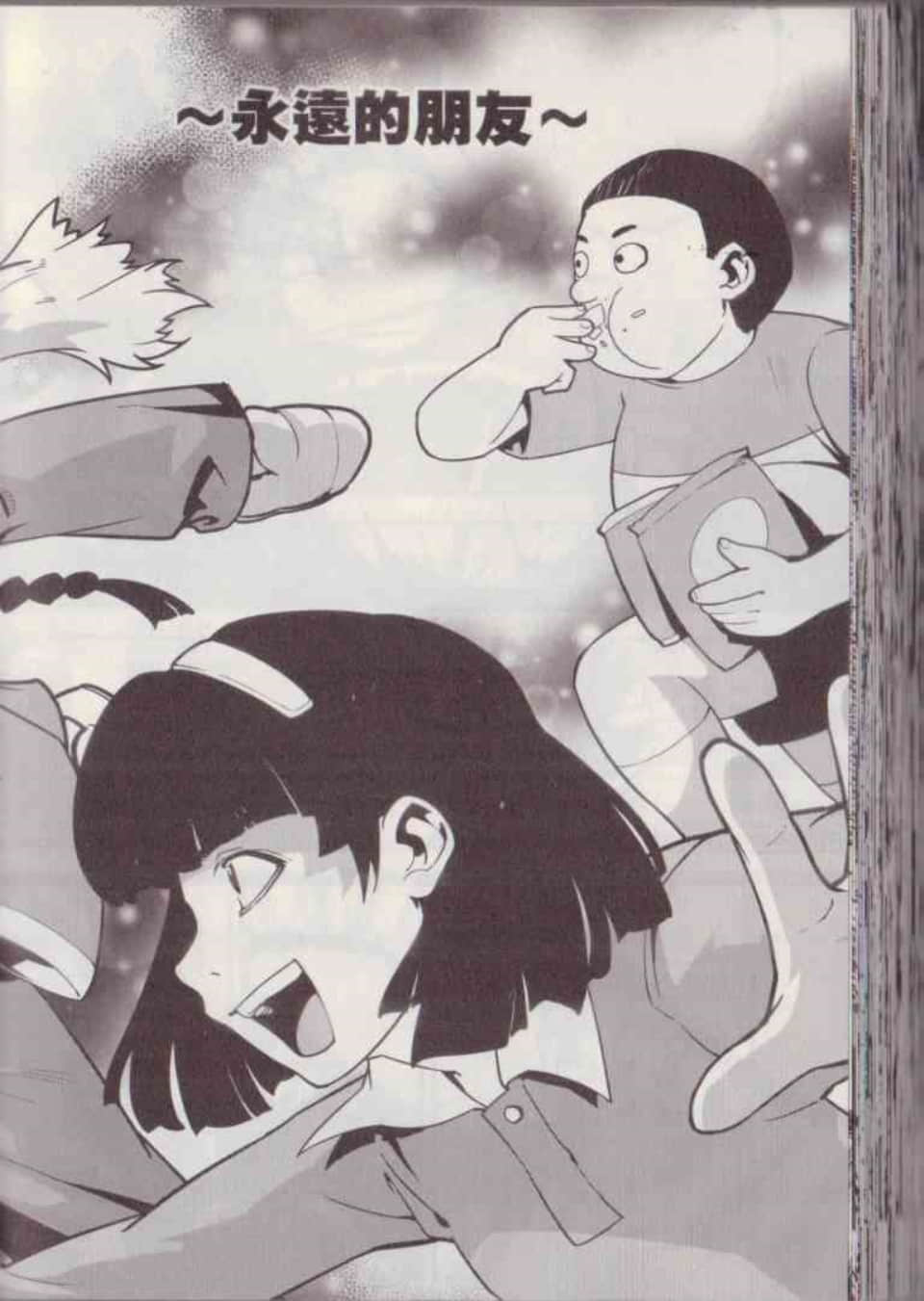 Page 142