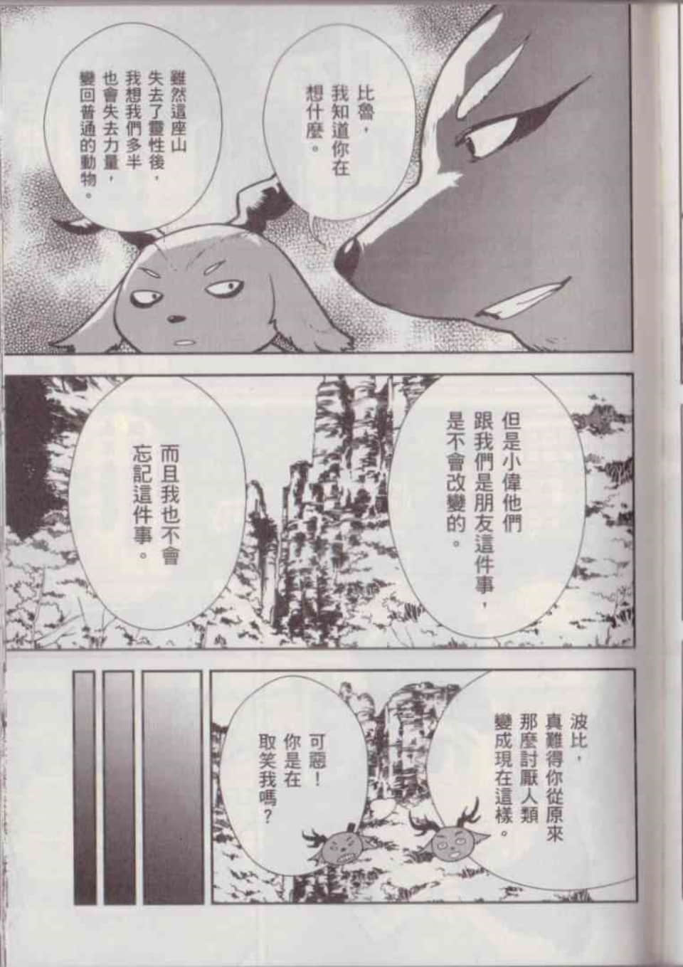 Page 145
