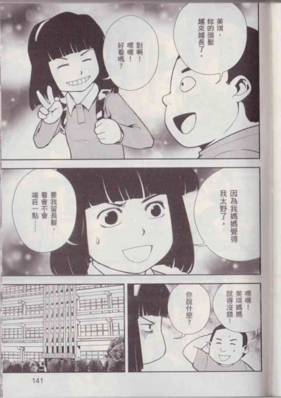 Page 147