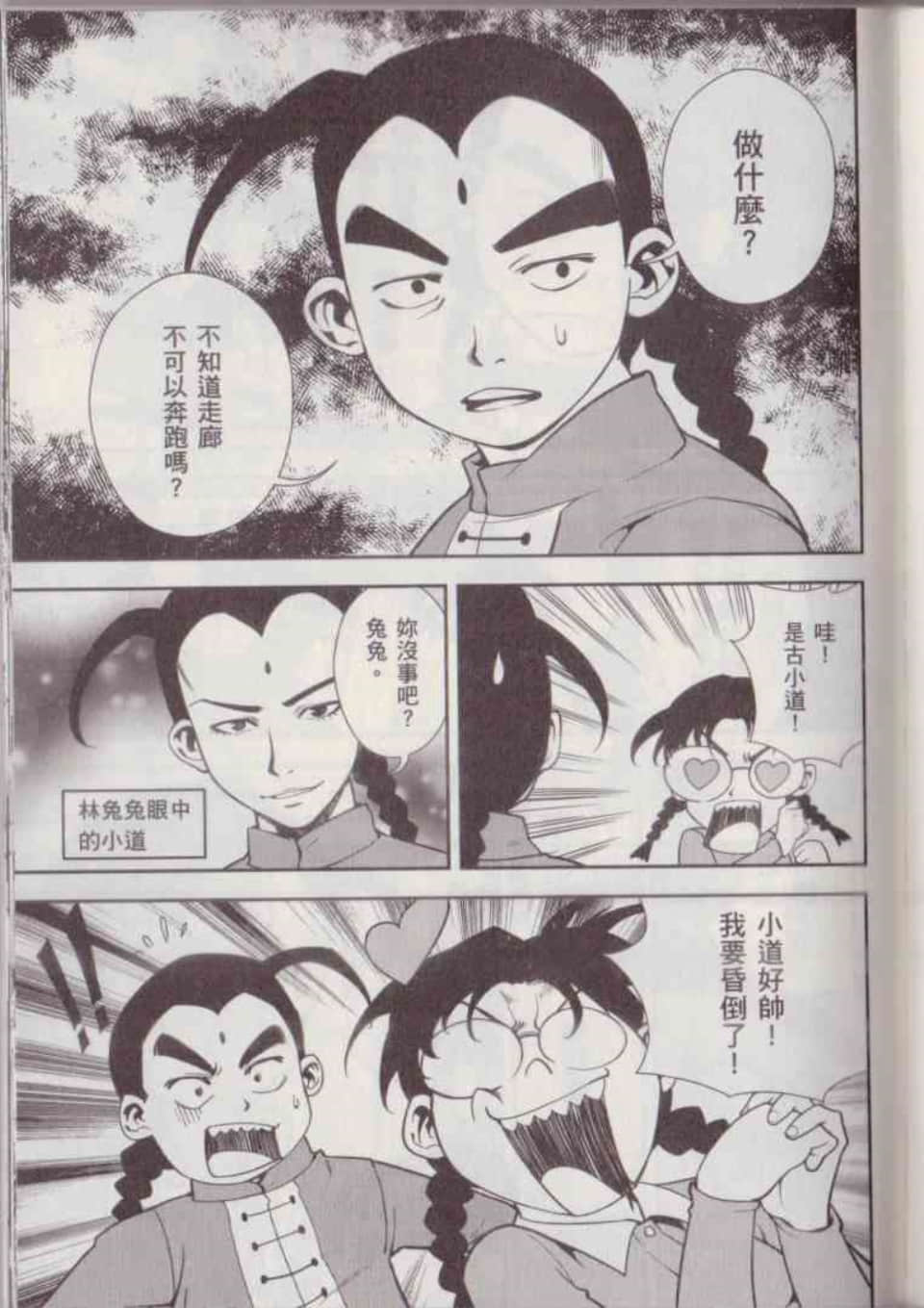 Page 149