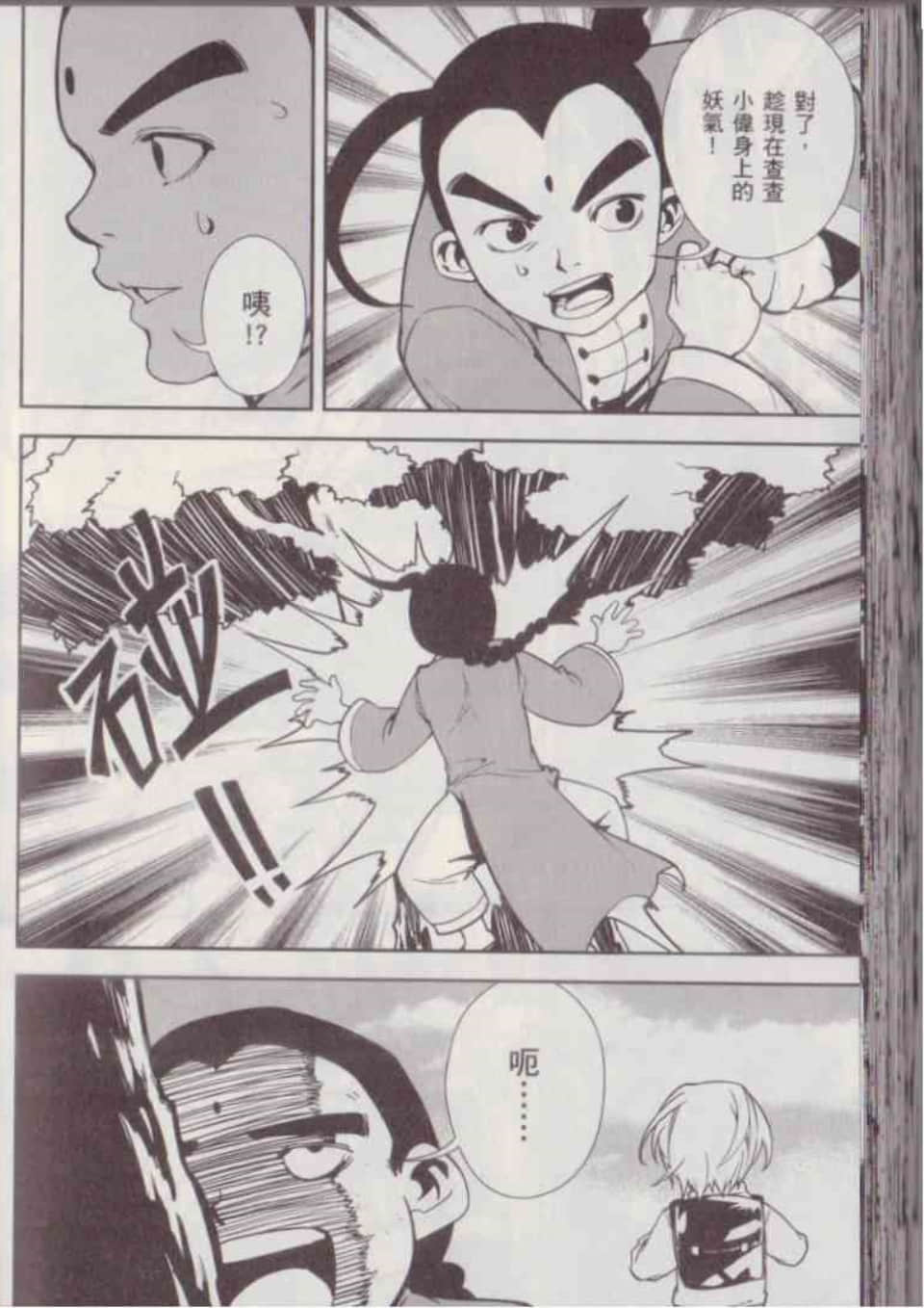 Page 154