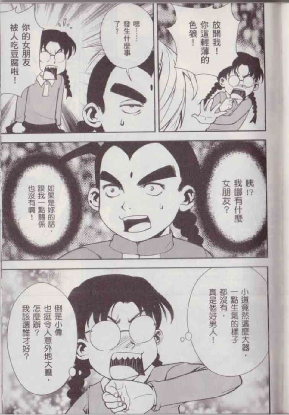 Page 157