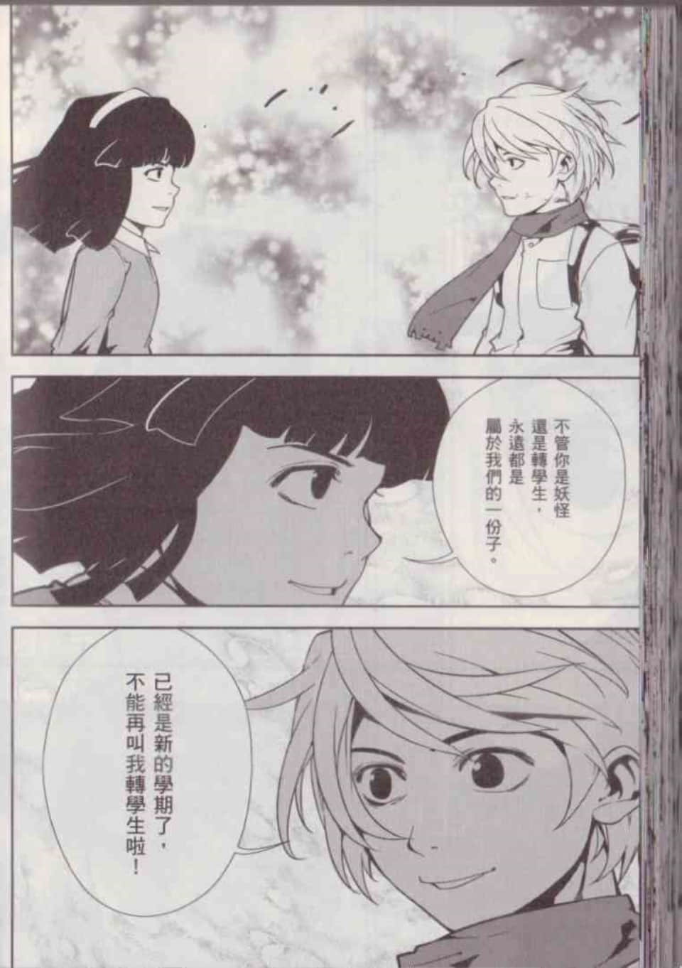 Page 160