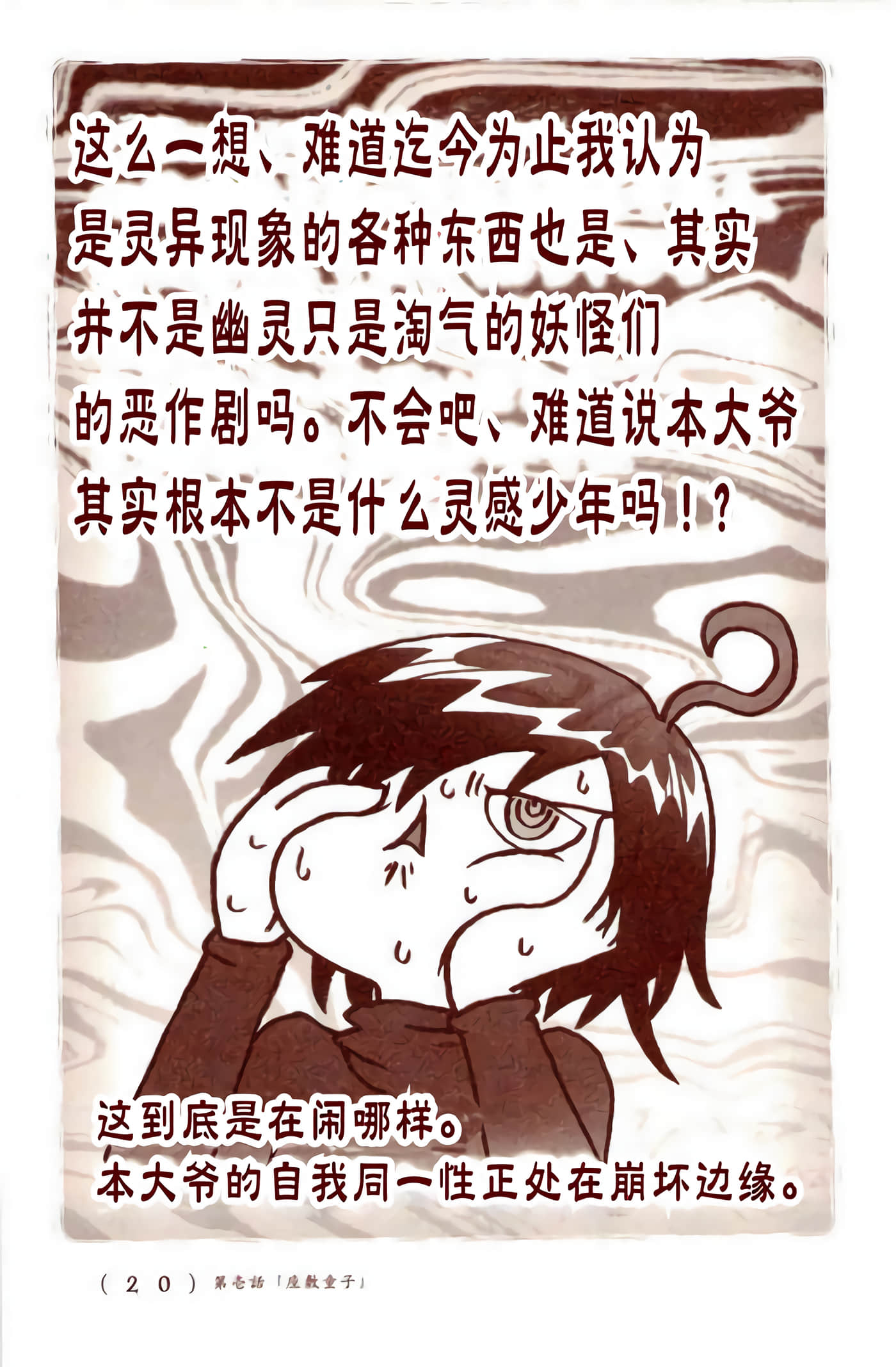 Page 19