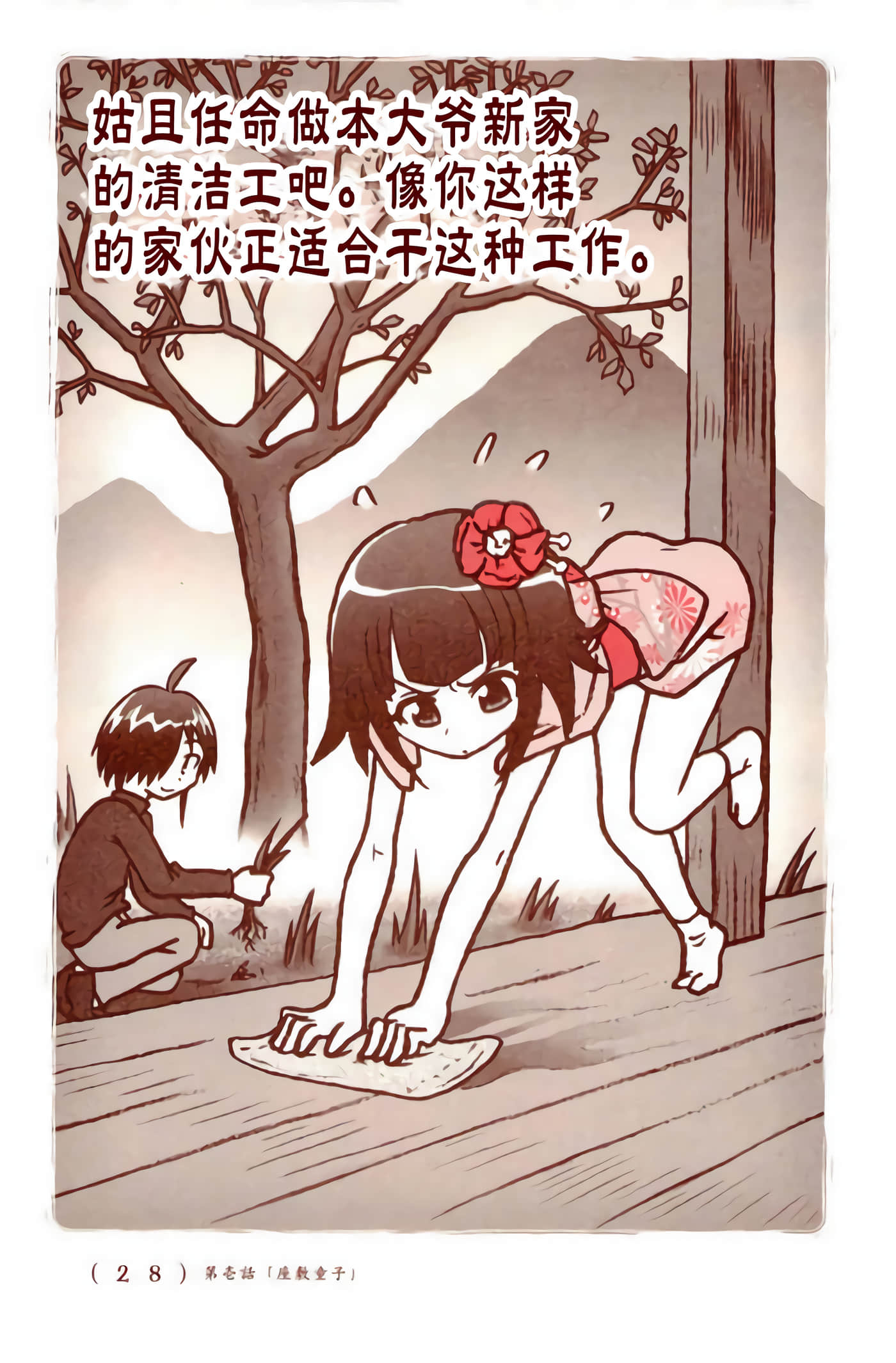 Page 27