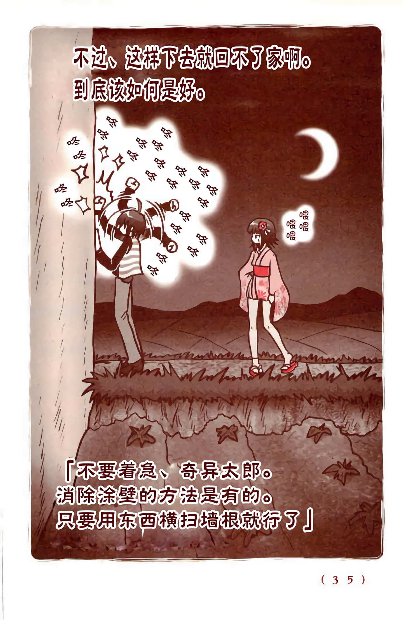 Page 34