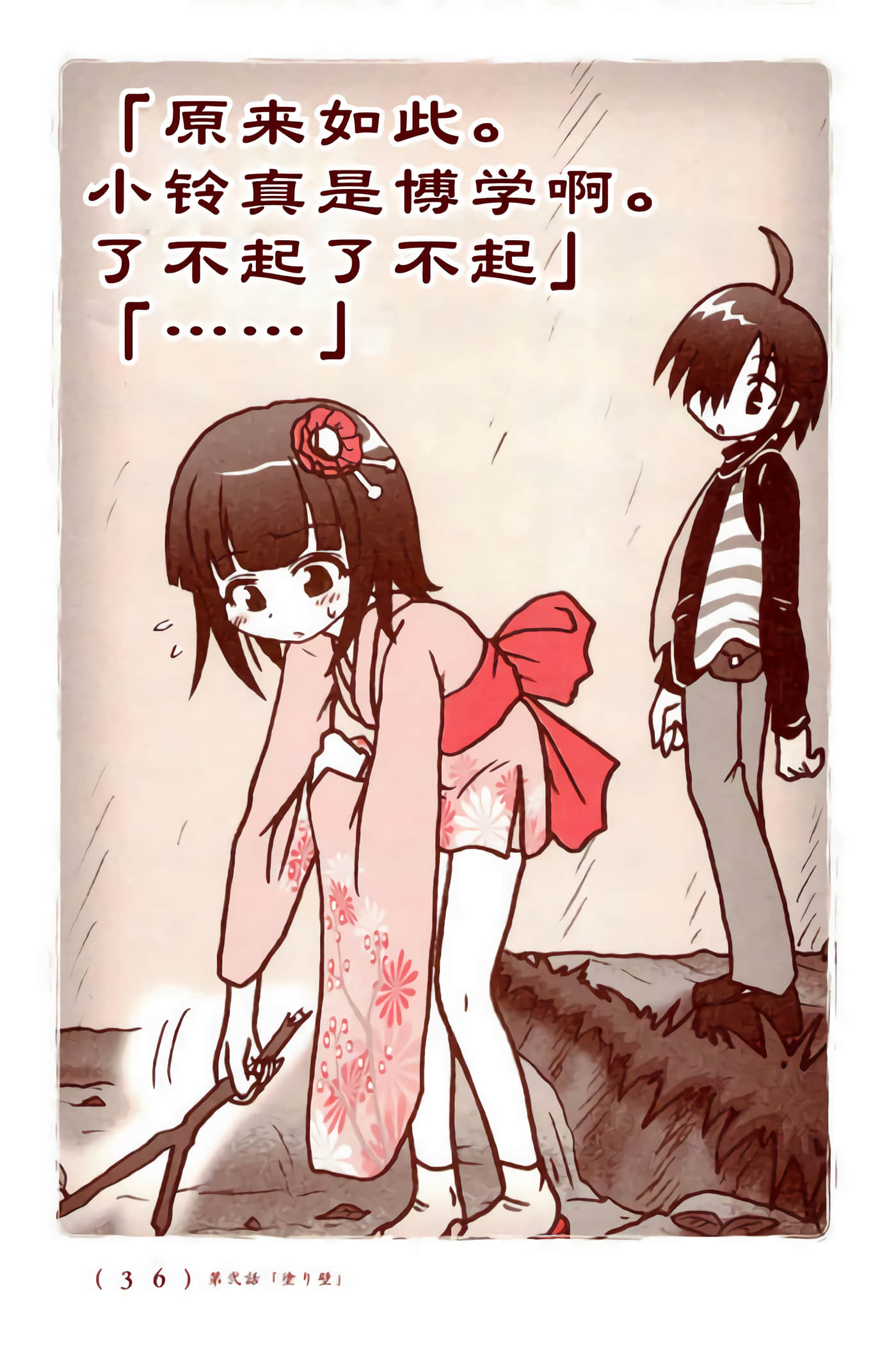 Page 35