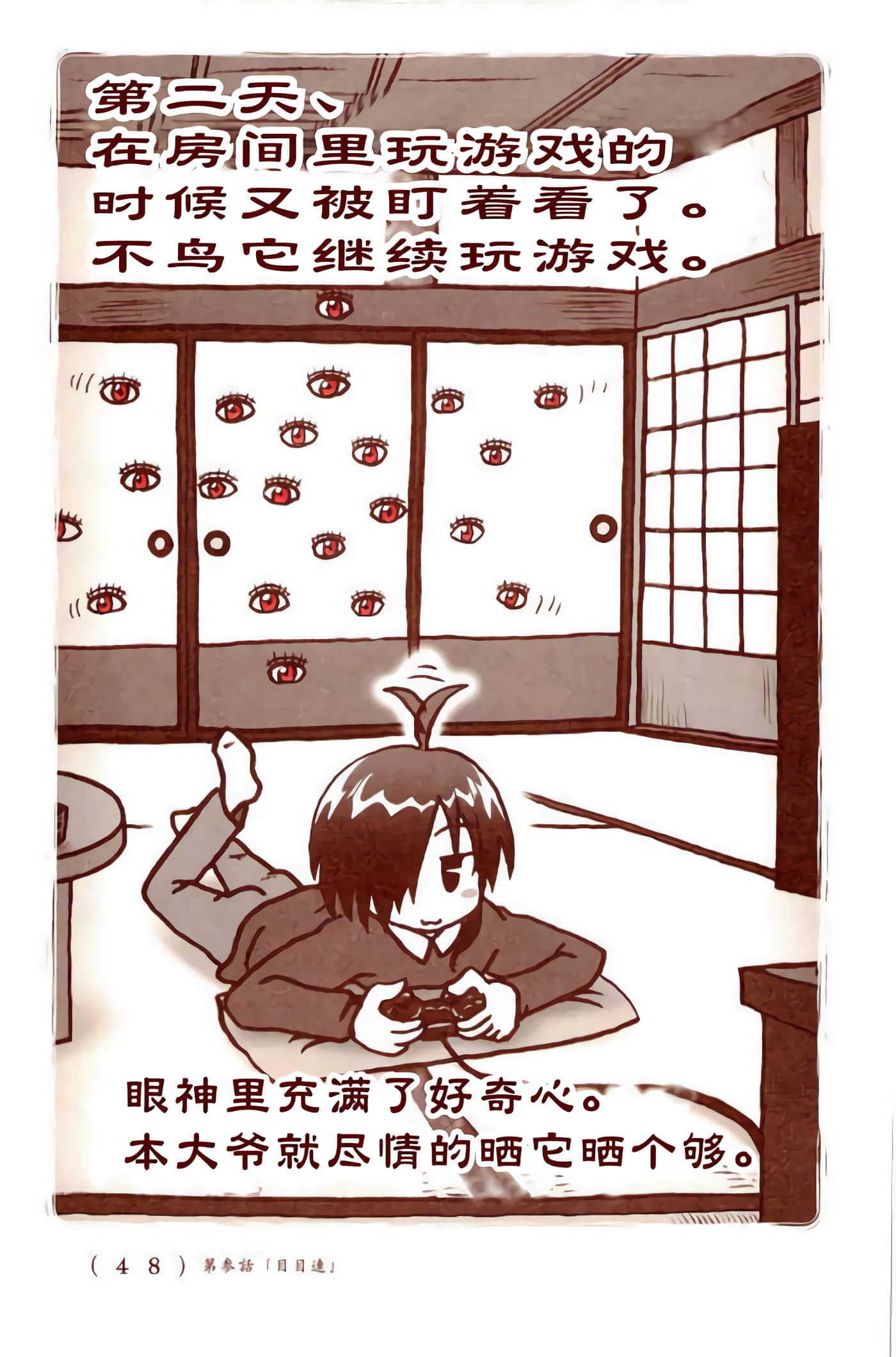 Page 47