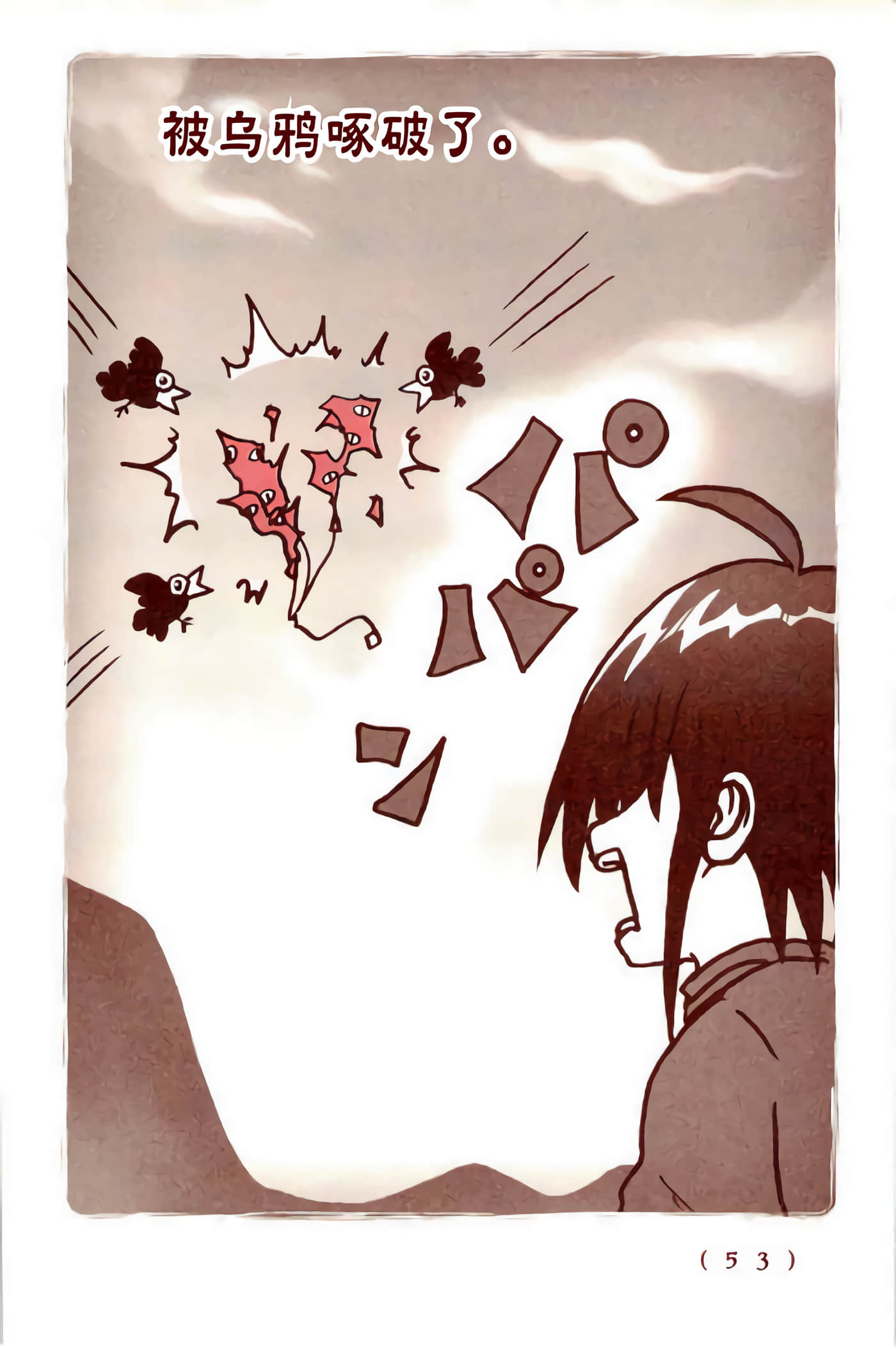 Page 52