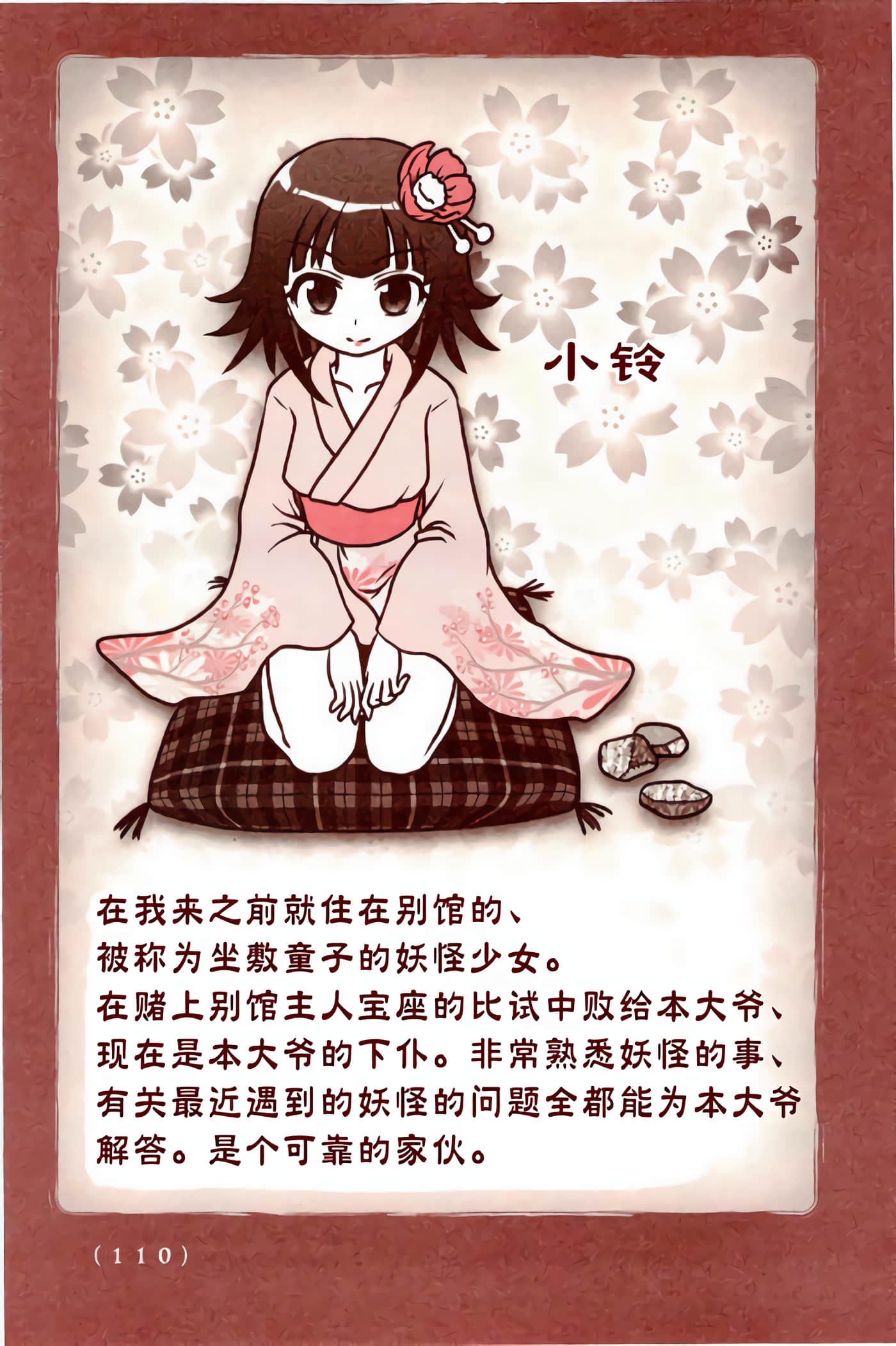 Page 56