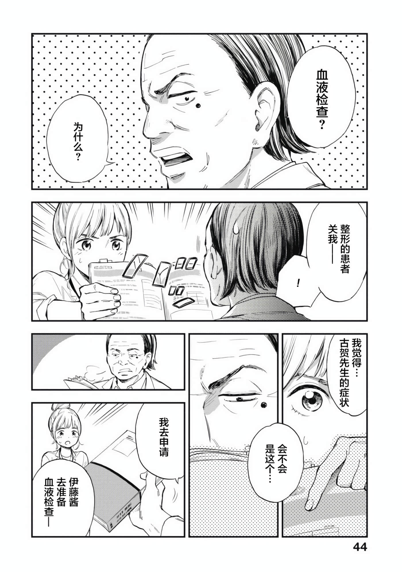 Page 46