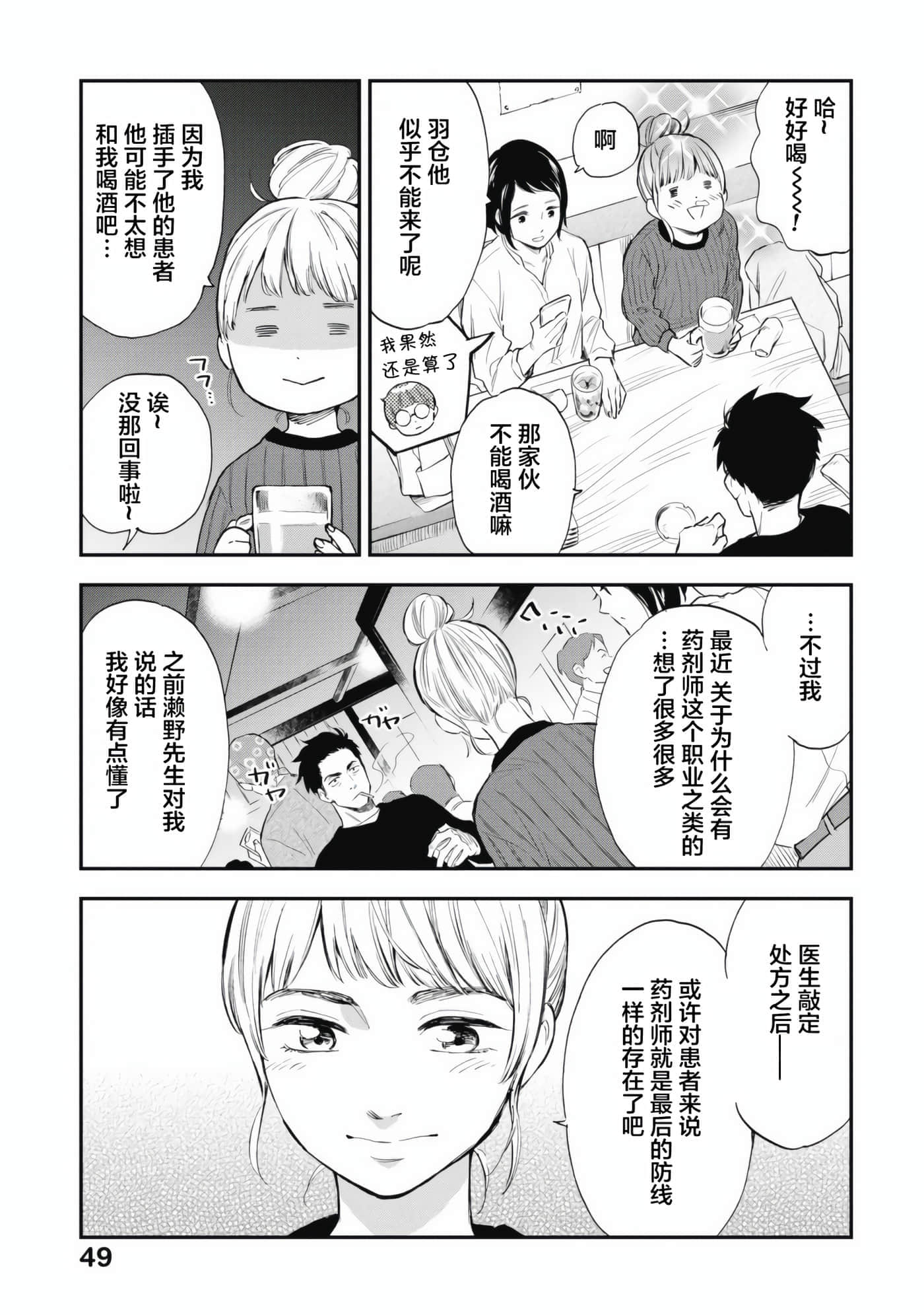 Page 51