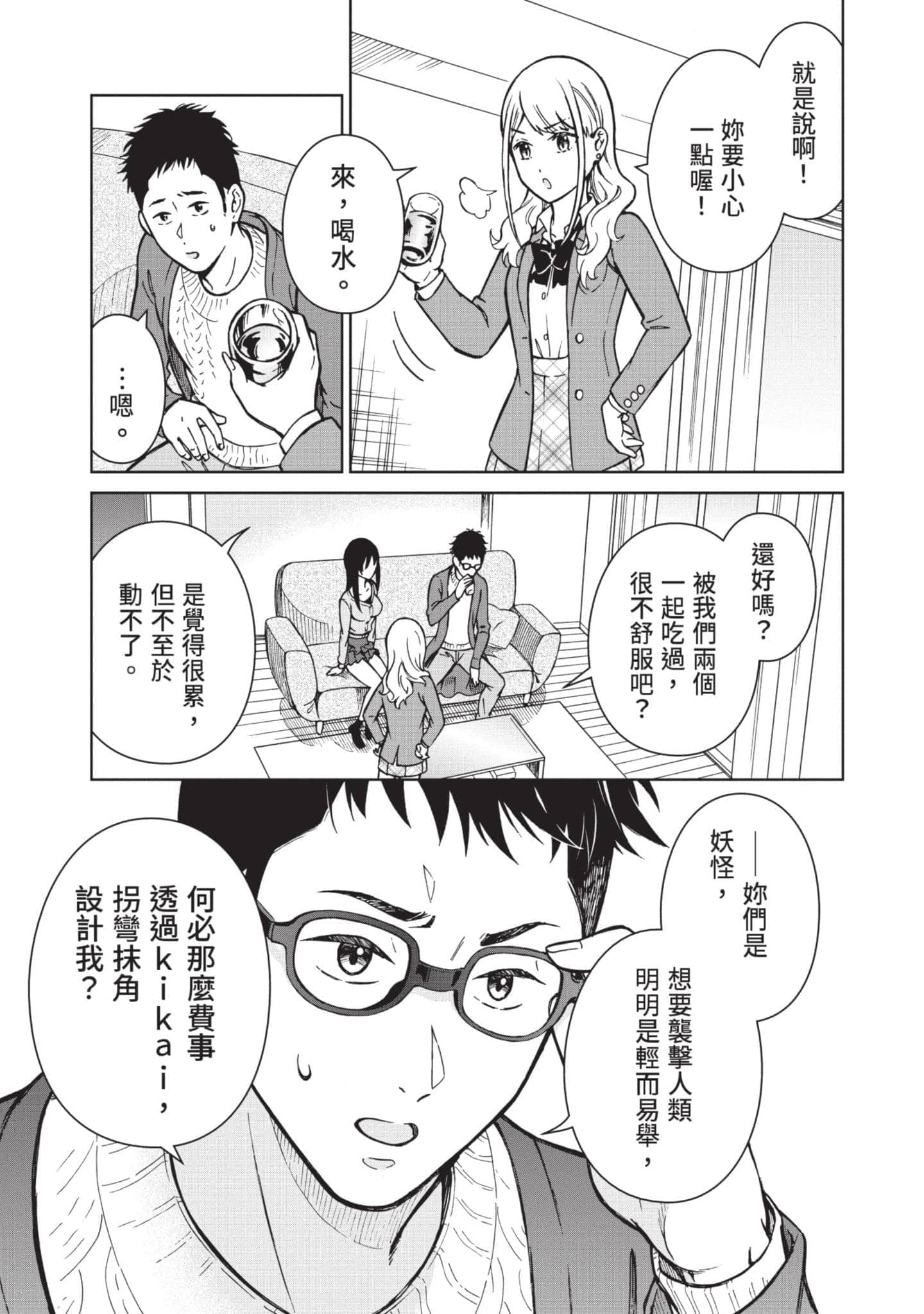 Page 46