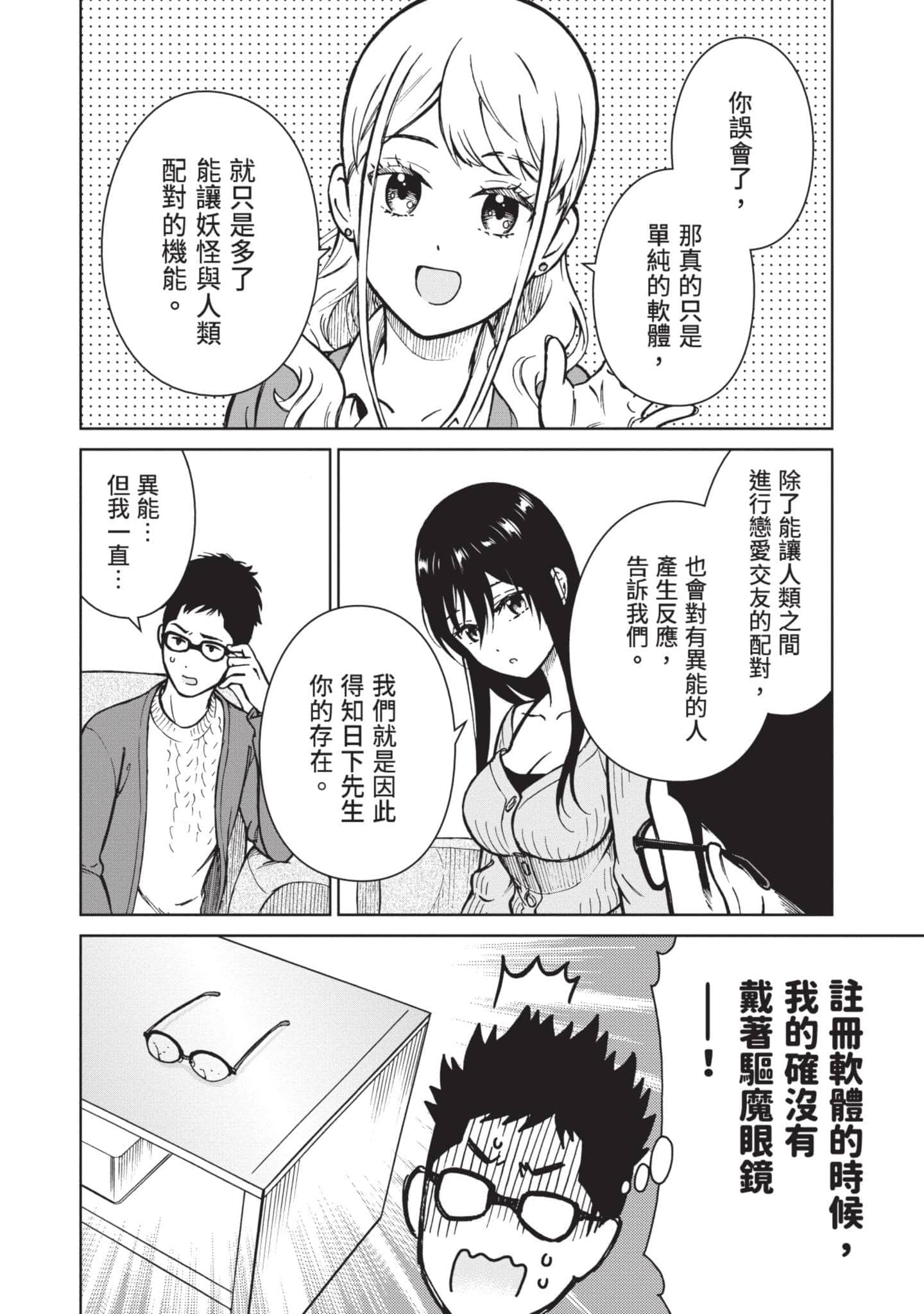 Page 47
