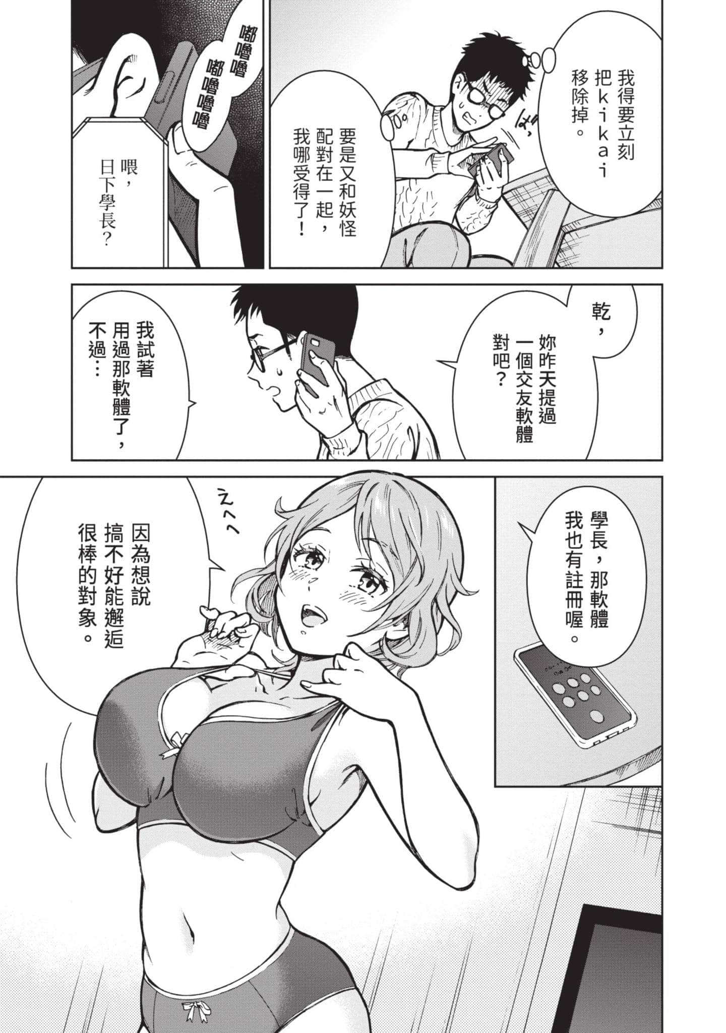 Page 56