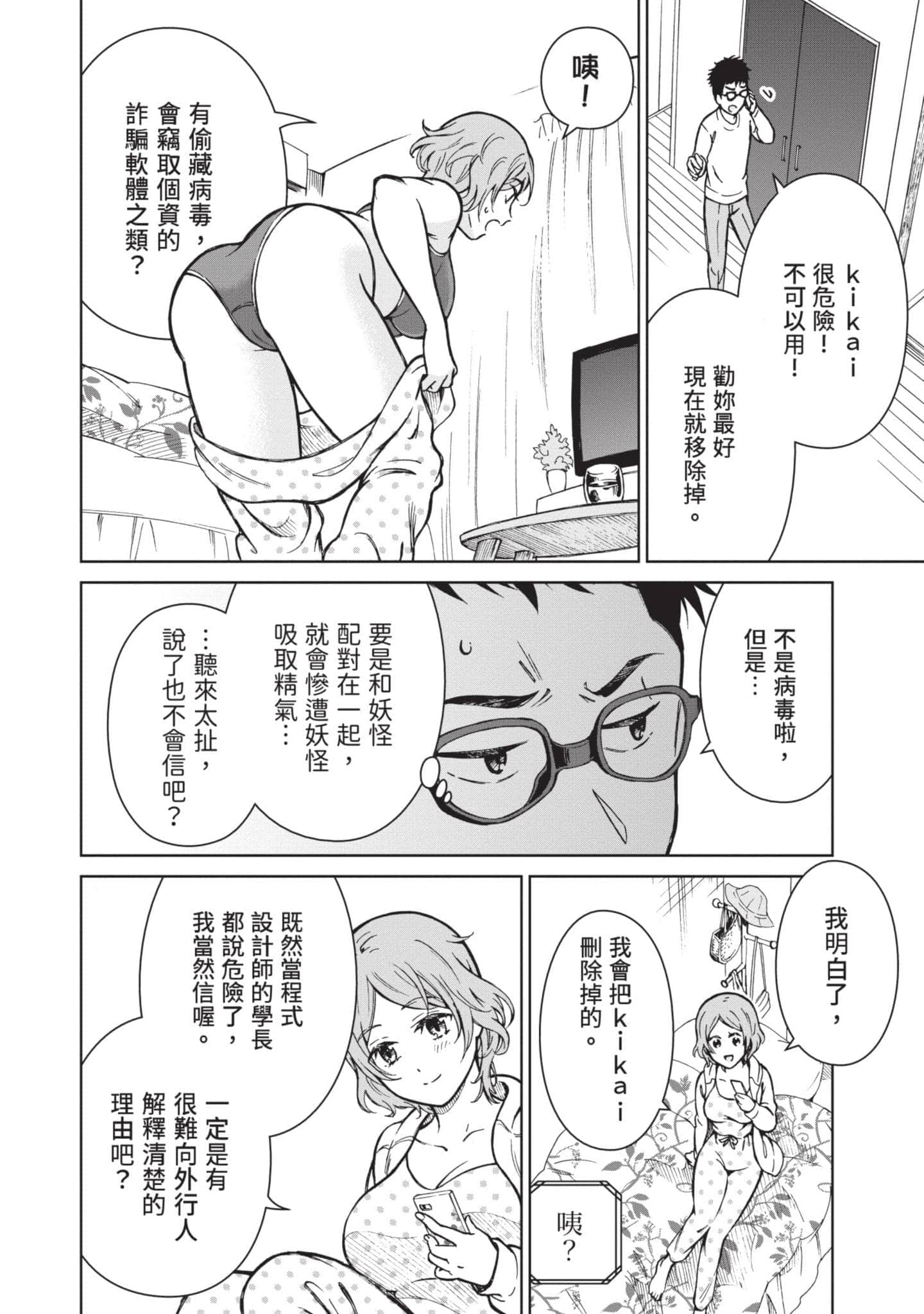 Page 57