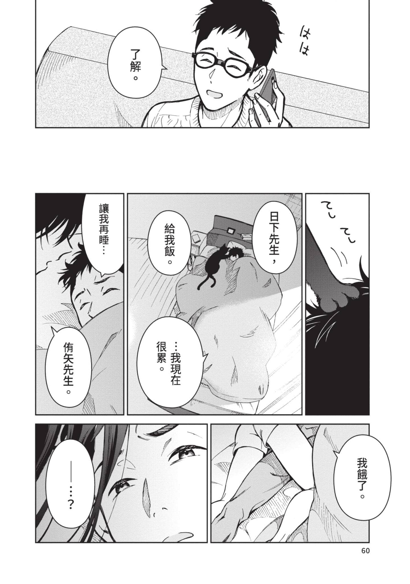 Page 59