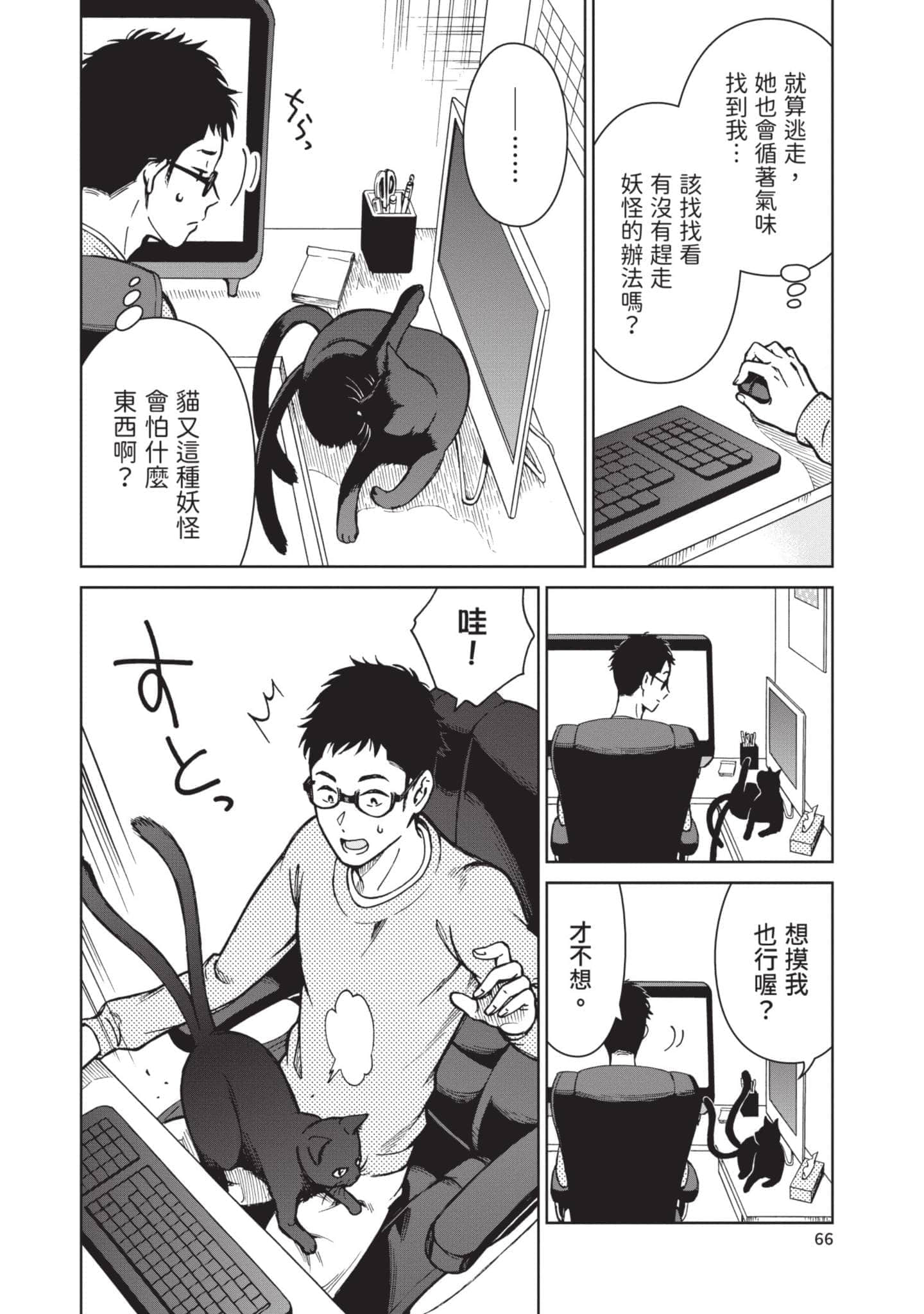 Page 65