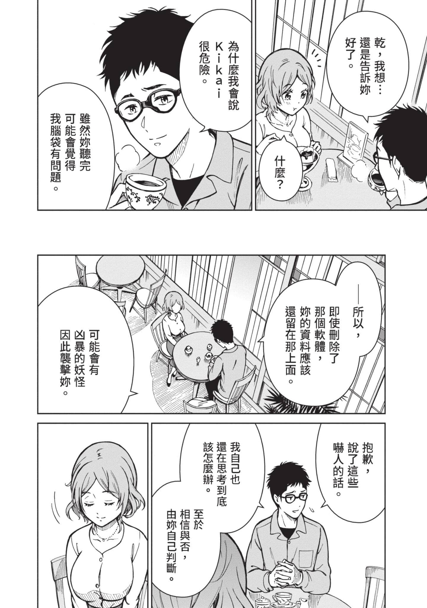 Page 69