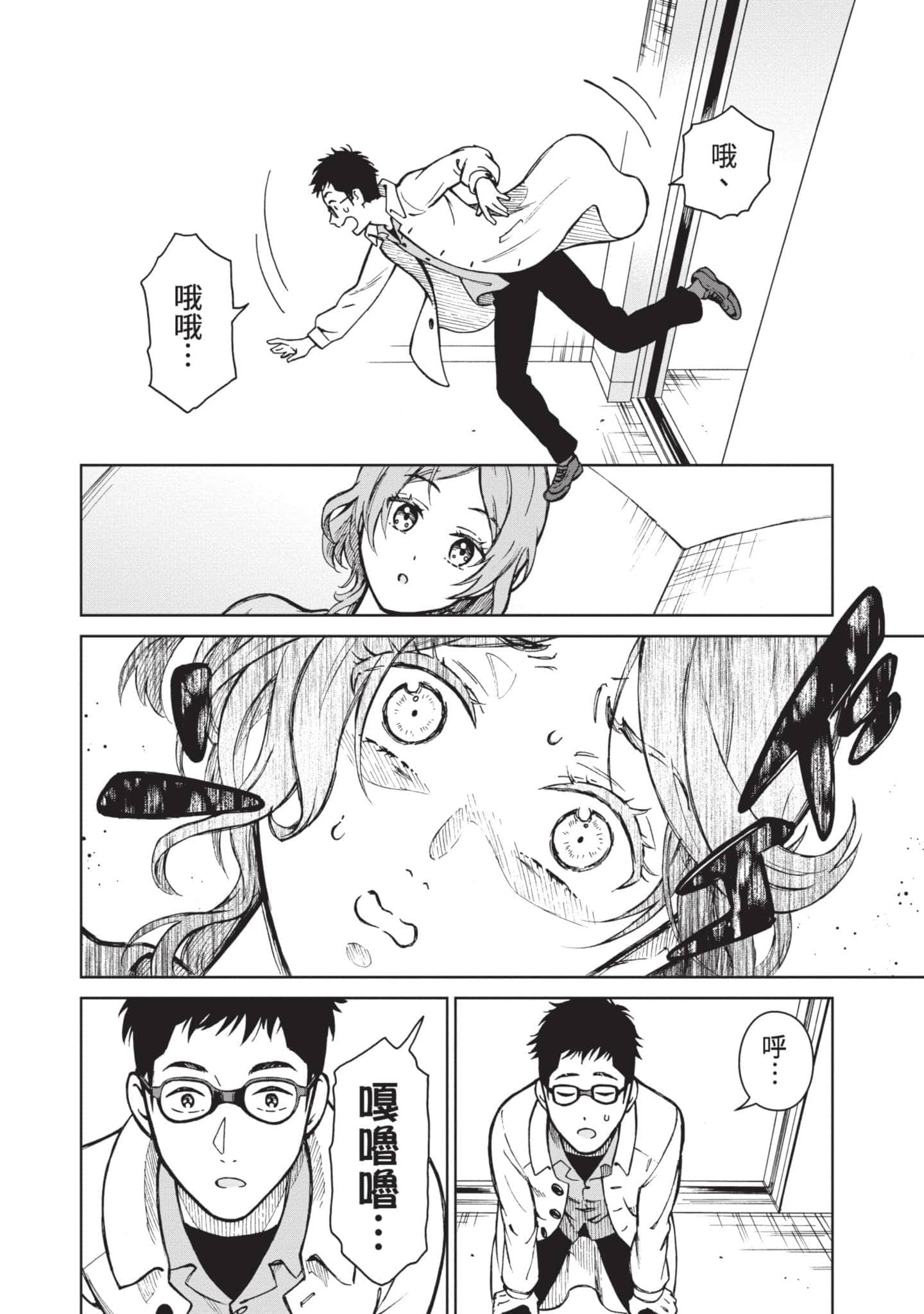 Page 73