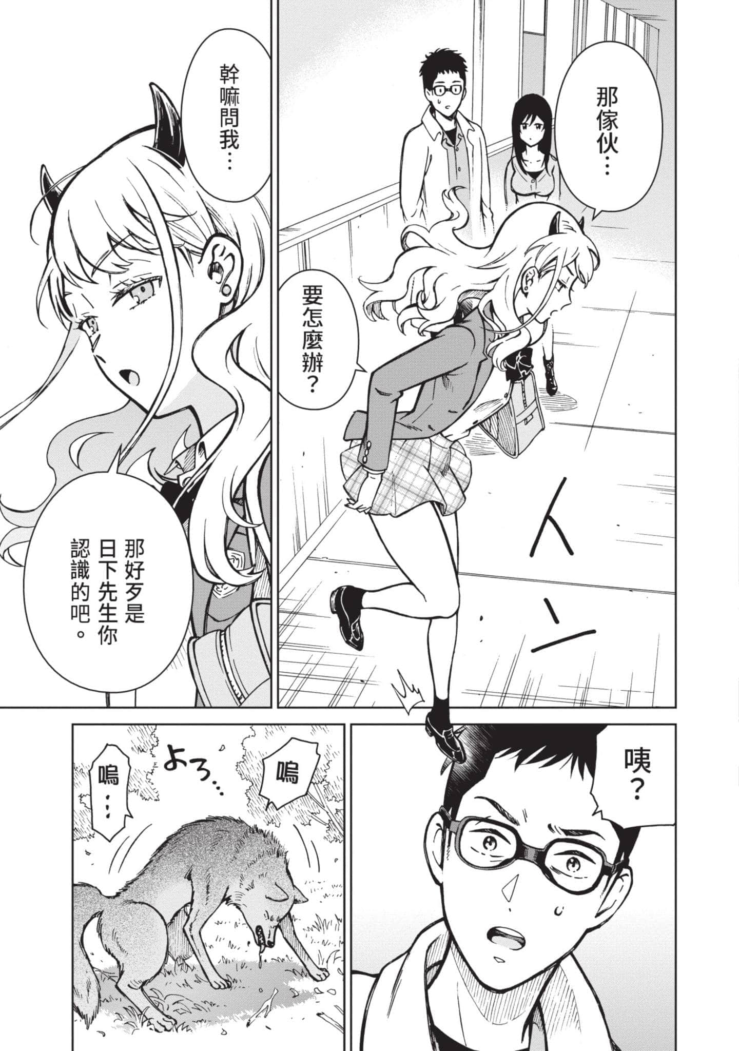 Page 80