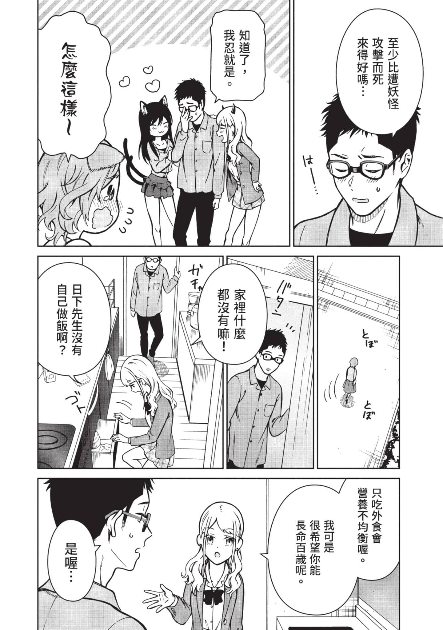 Page 89
